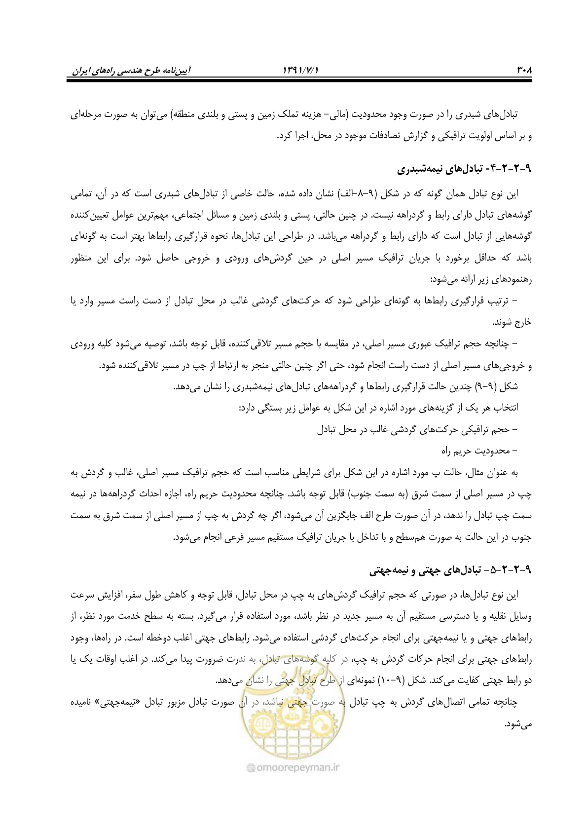 صفحه 339 از 422