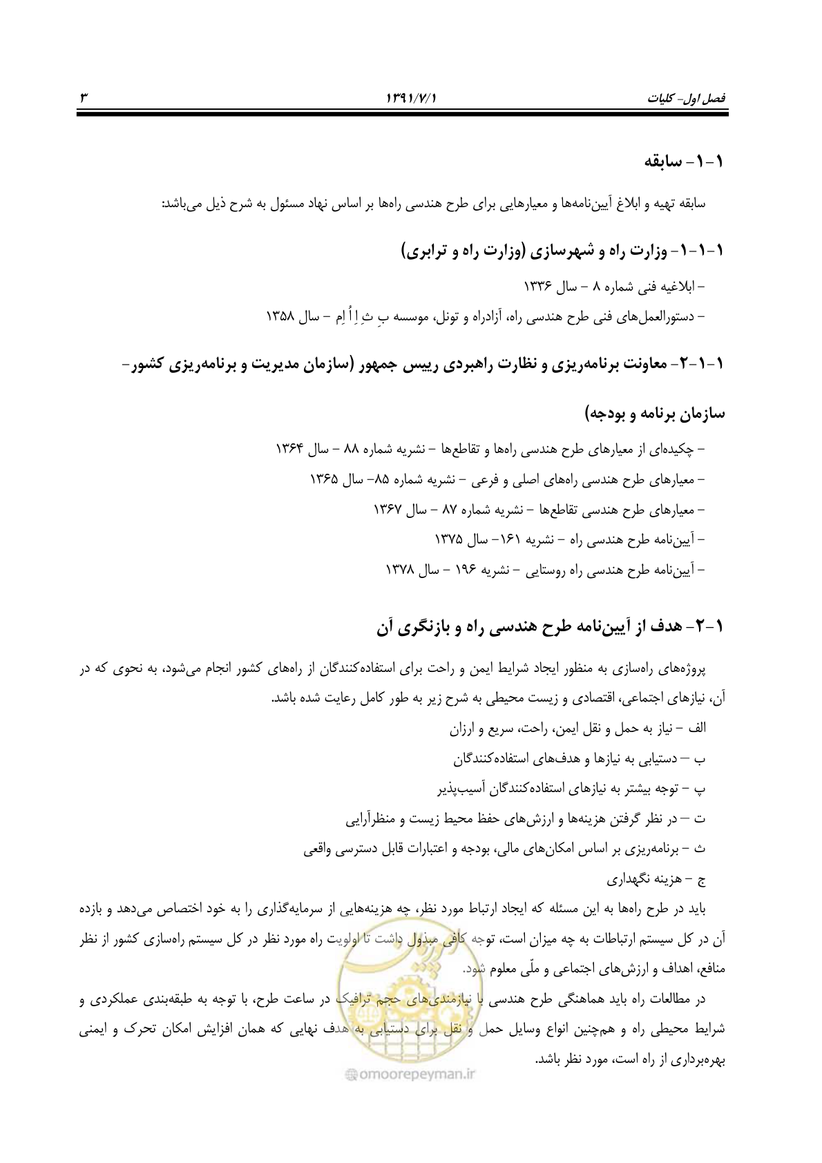 صفحه 34 از 422