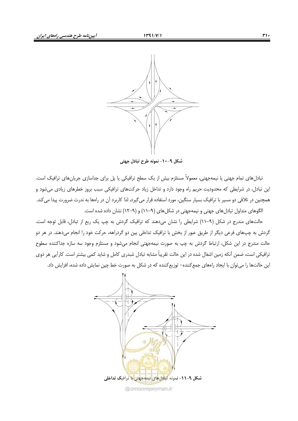 صفحه 341 از 422