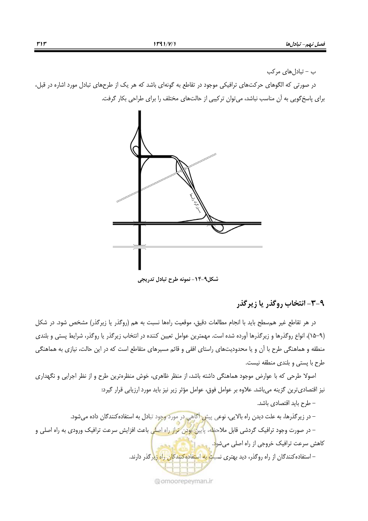 صفحه 344 از 422