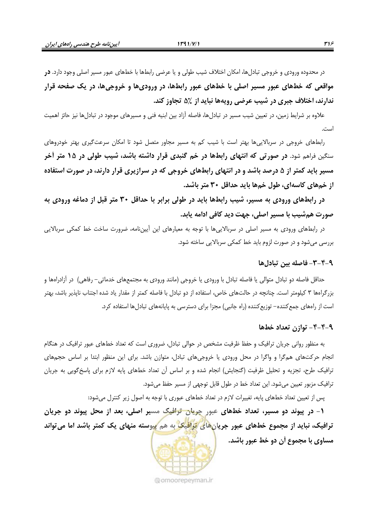 صفحه 347 از 422