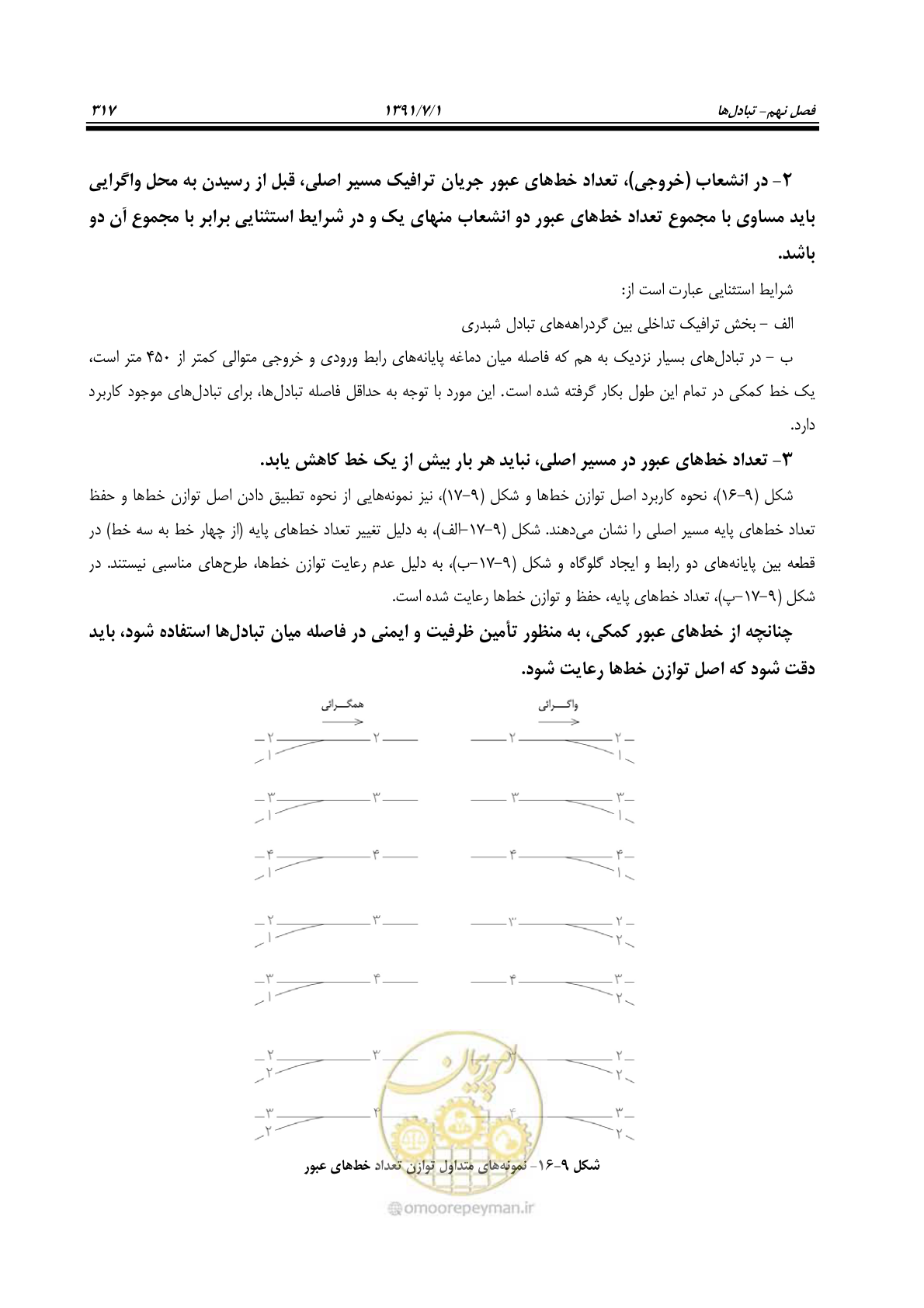 صفحه 348 از 422