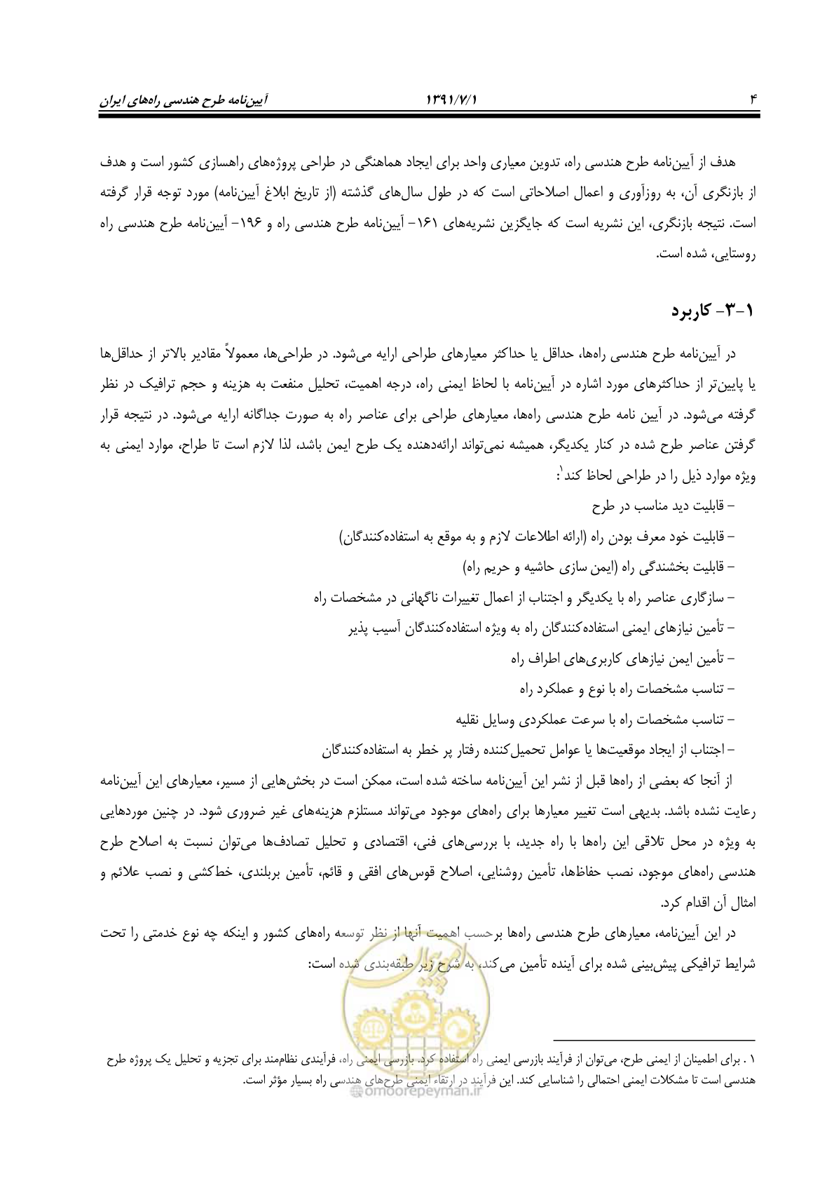 صفحه 35 از 422