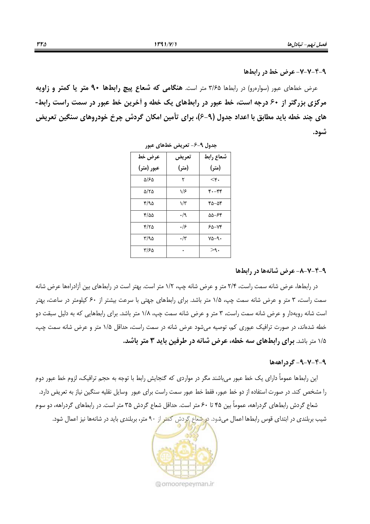 صفحه 356 از 422