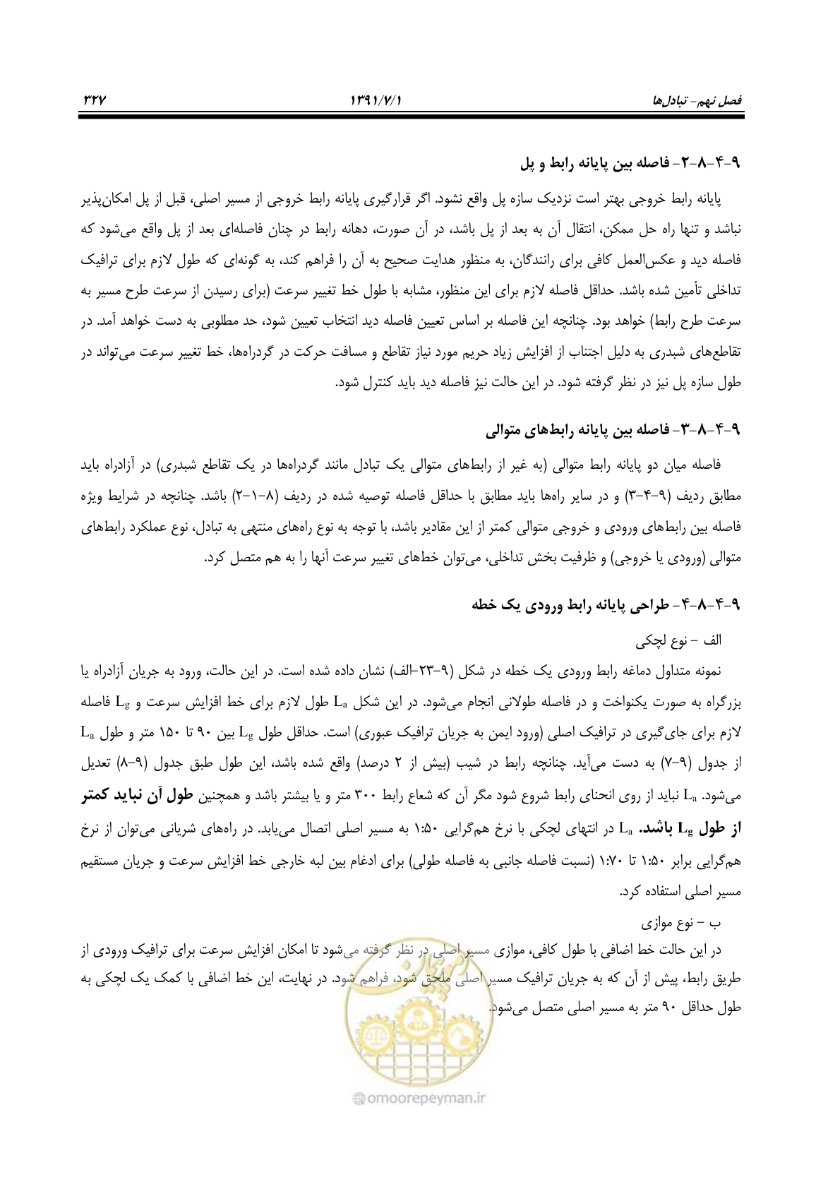 صفحه 358 از 422