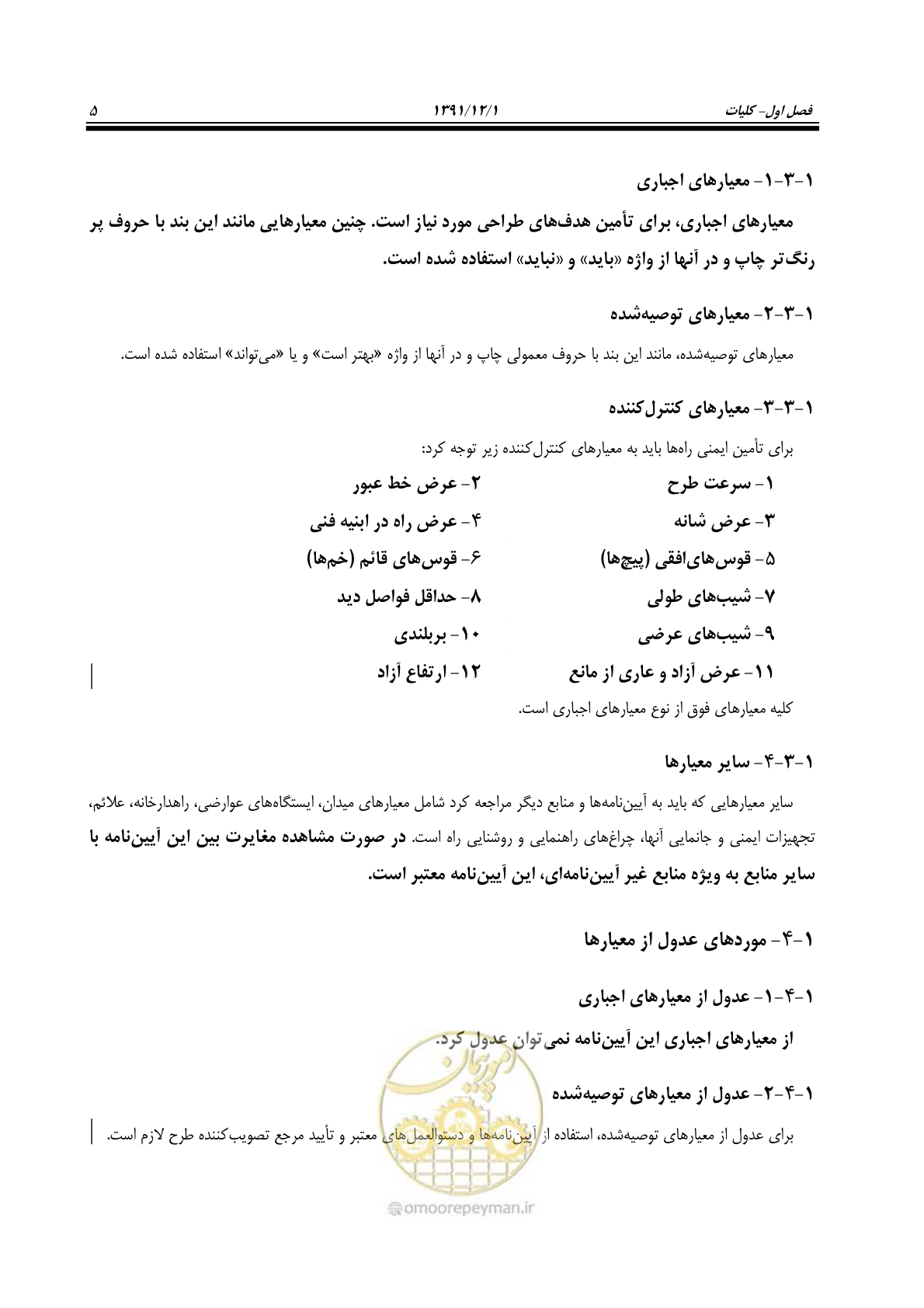 صفحه 36 از 422