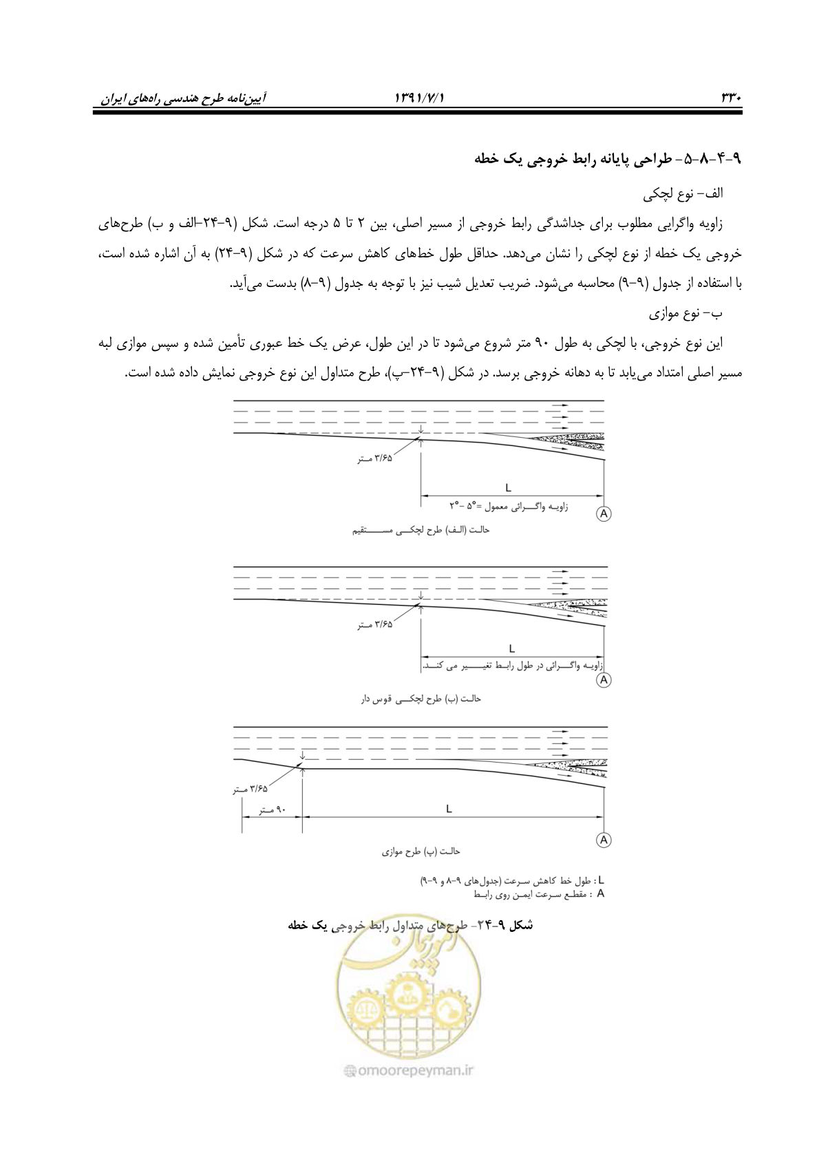 صفحه 361 از 422