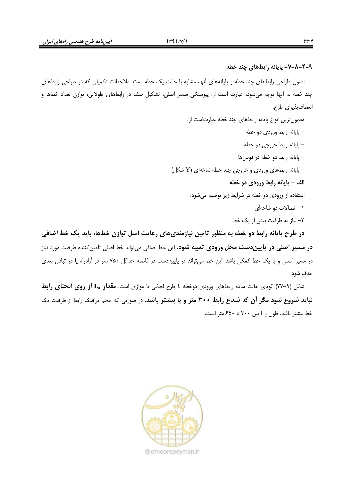صفحه 365 از 422