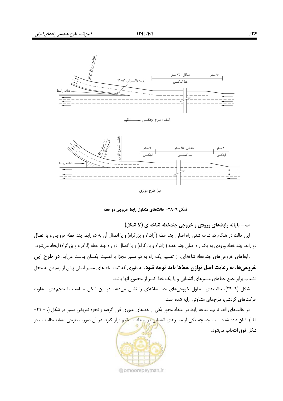 صفحه 367 از 422