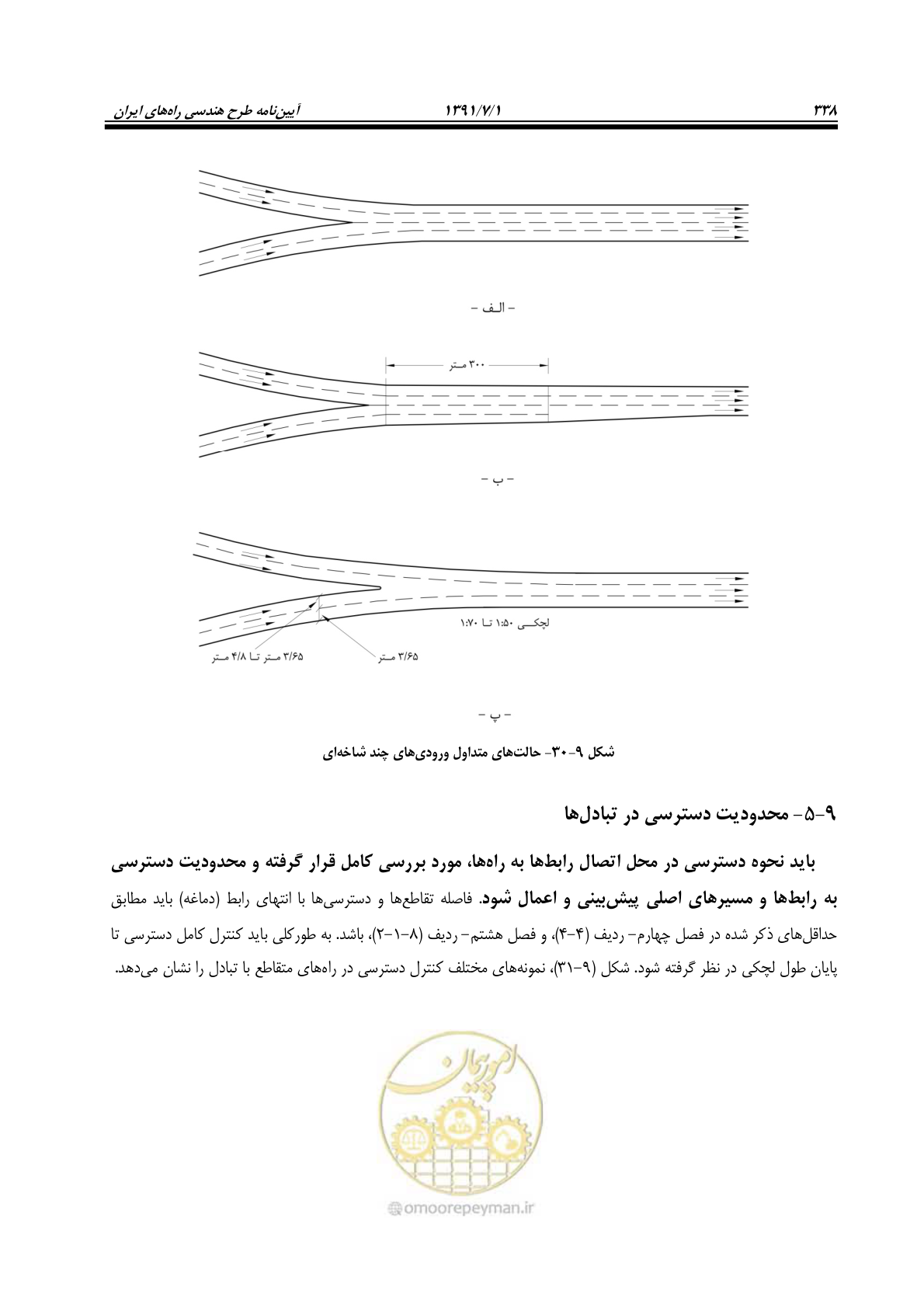 صفحه 369 از 422