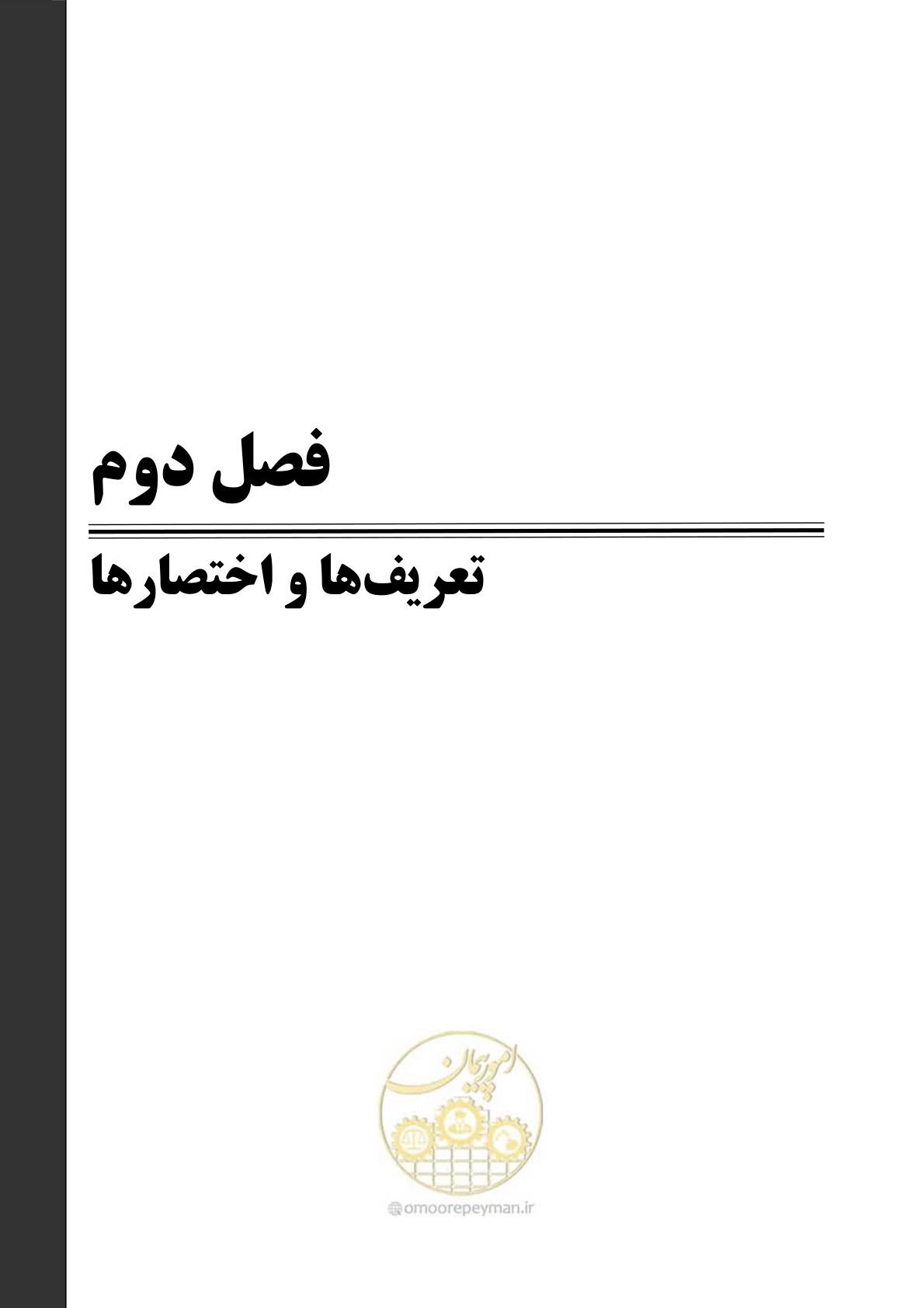 صفحه 38 از 422