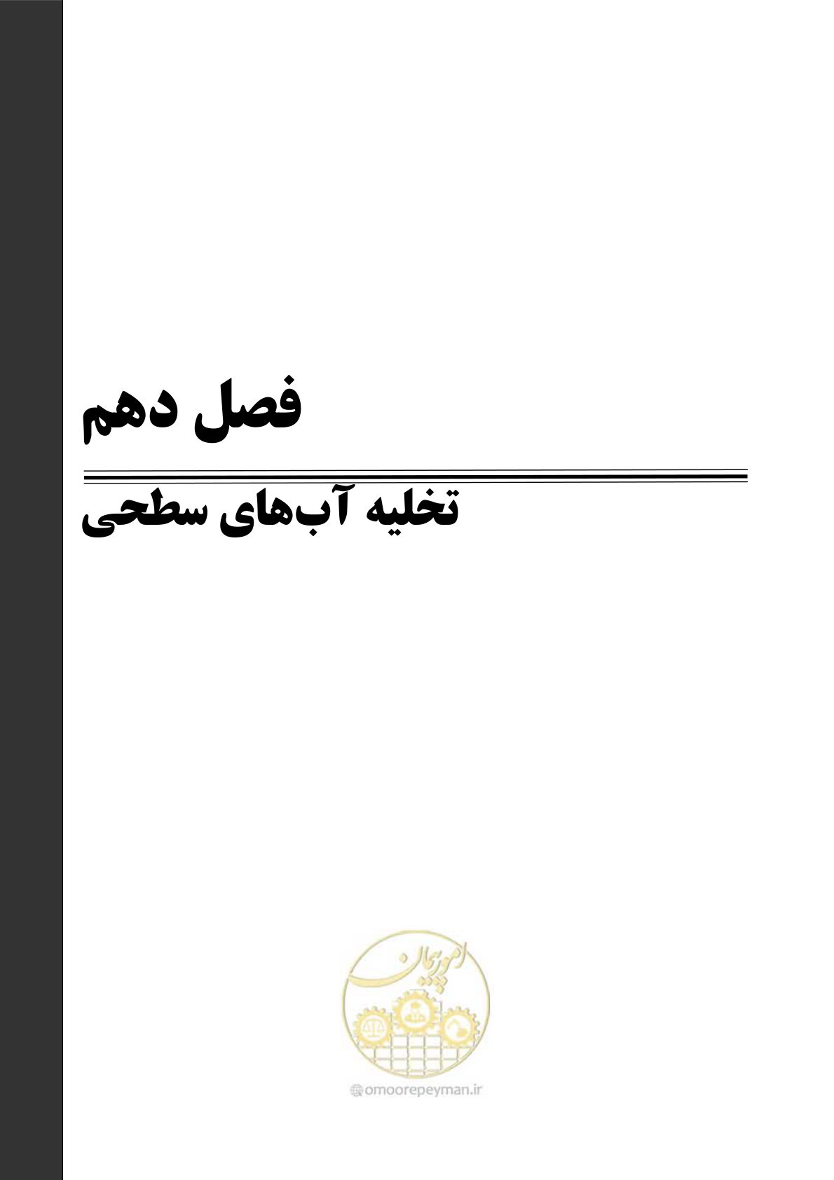 صفحه 380 از 422