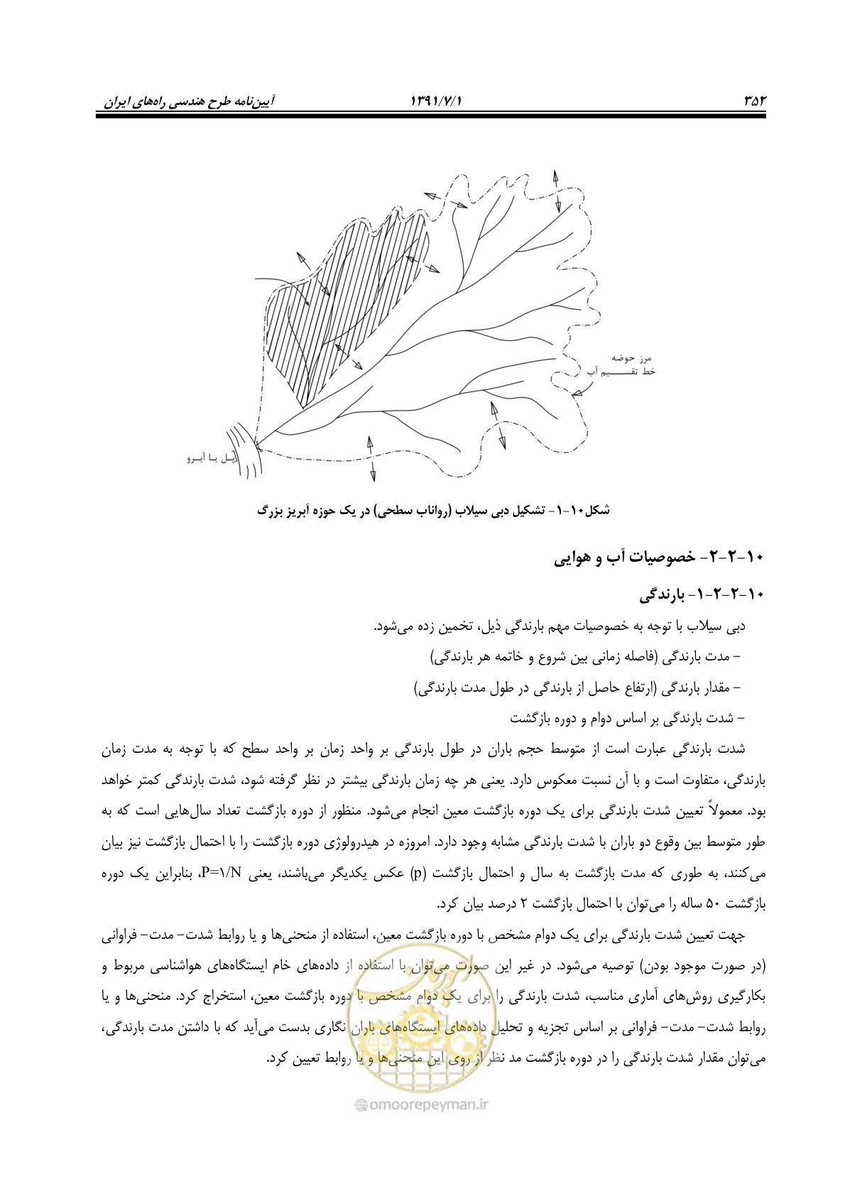 صفحه 383 از 422