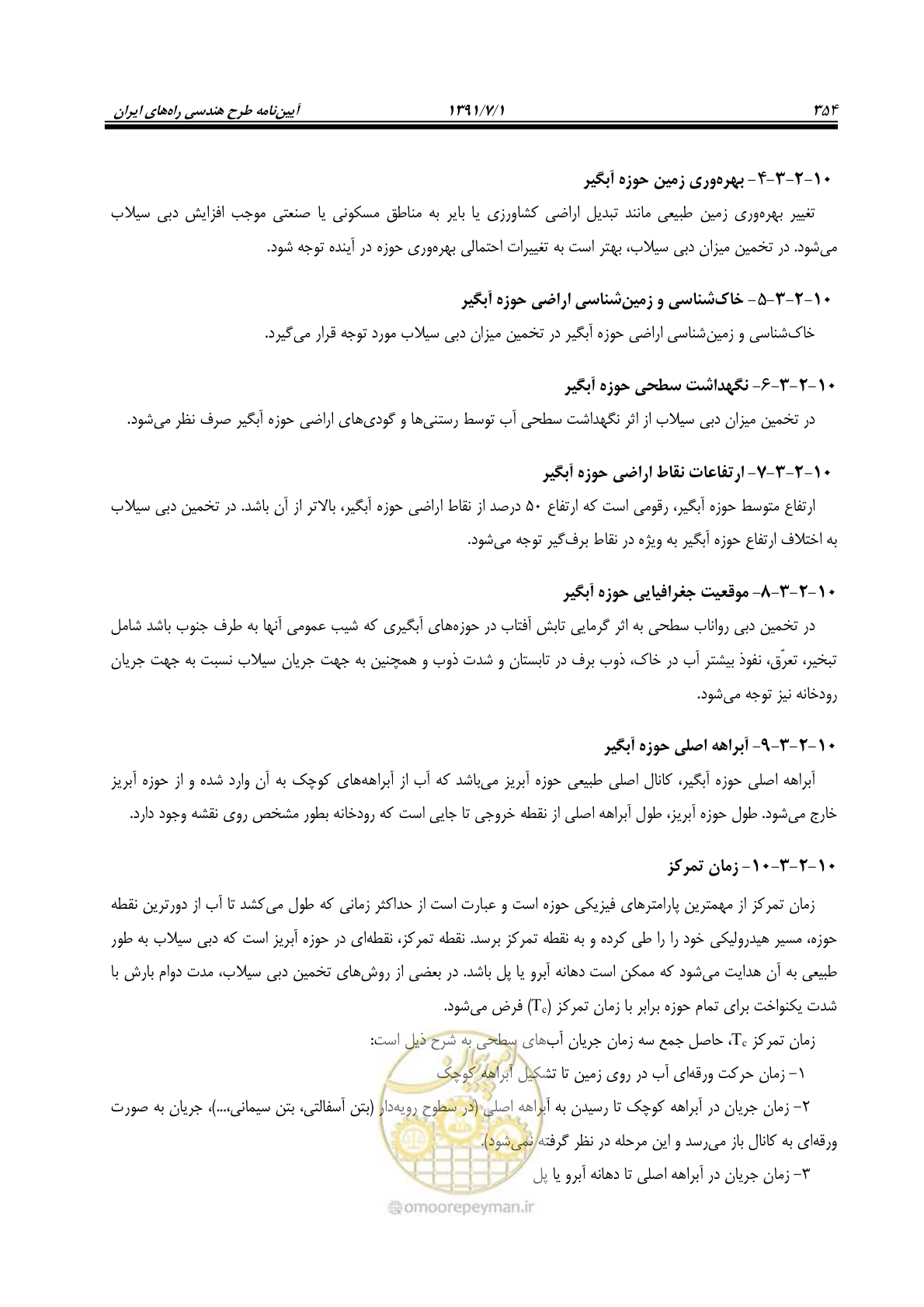 صفحه 385 از 422