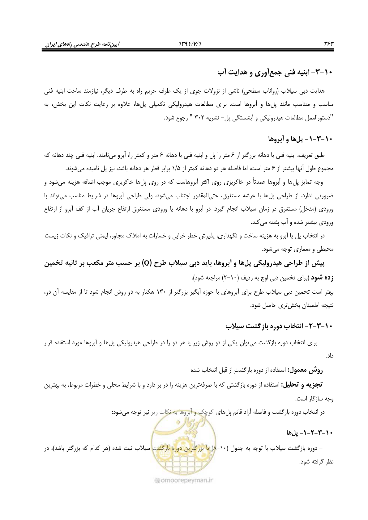صفحه 393 از 422