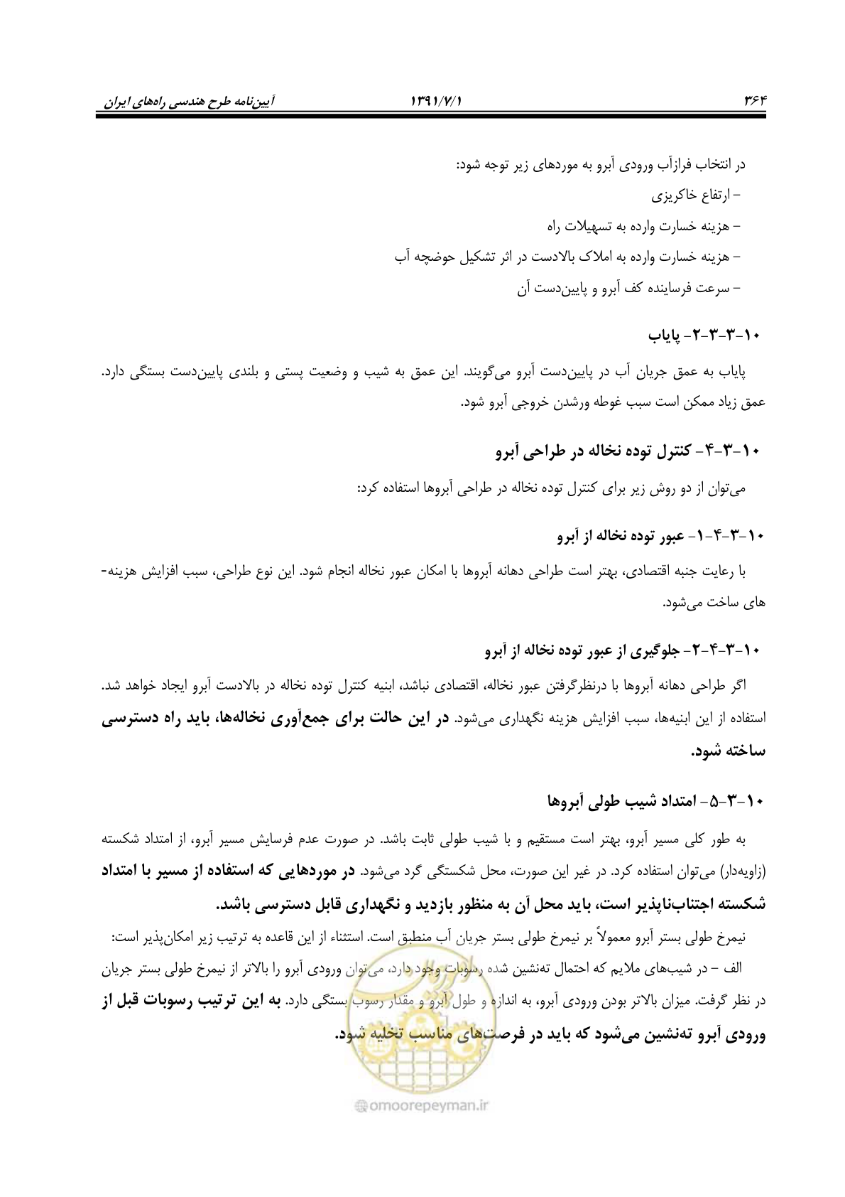 صفحه 395 از 422