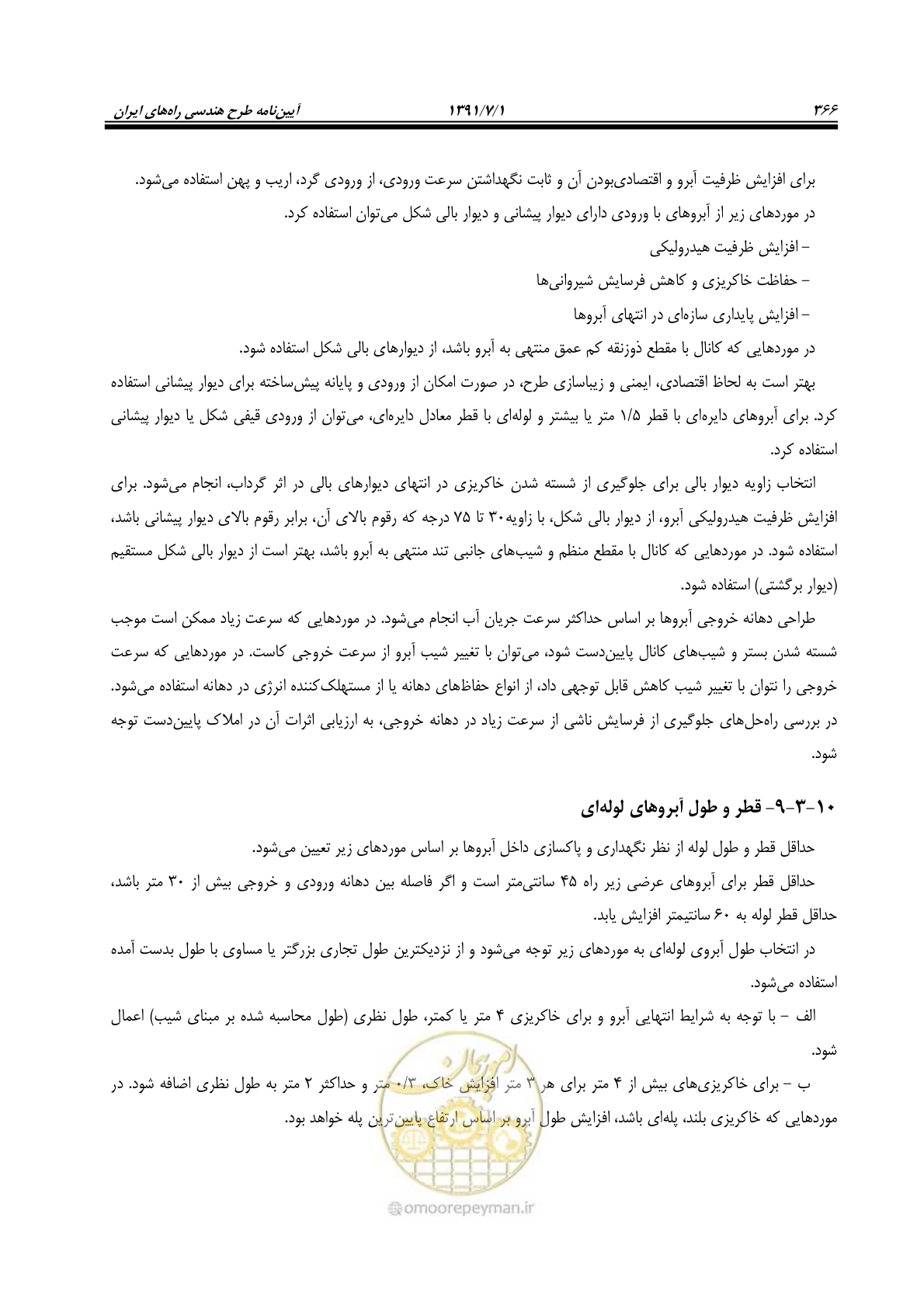صفحه 397 از 422