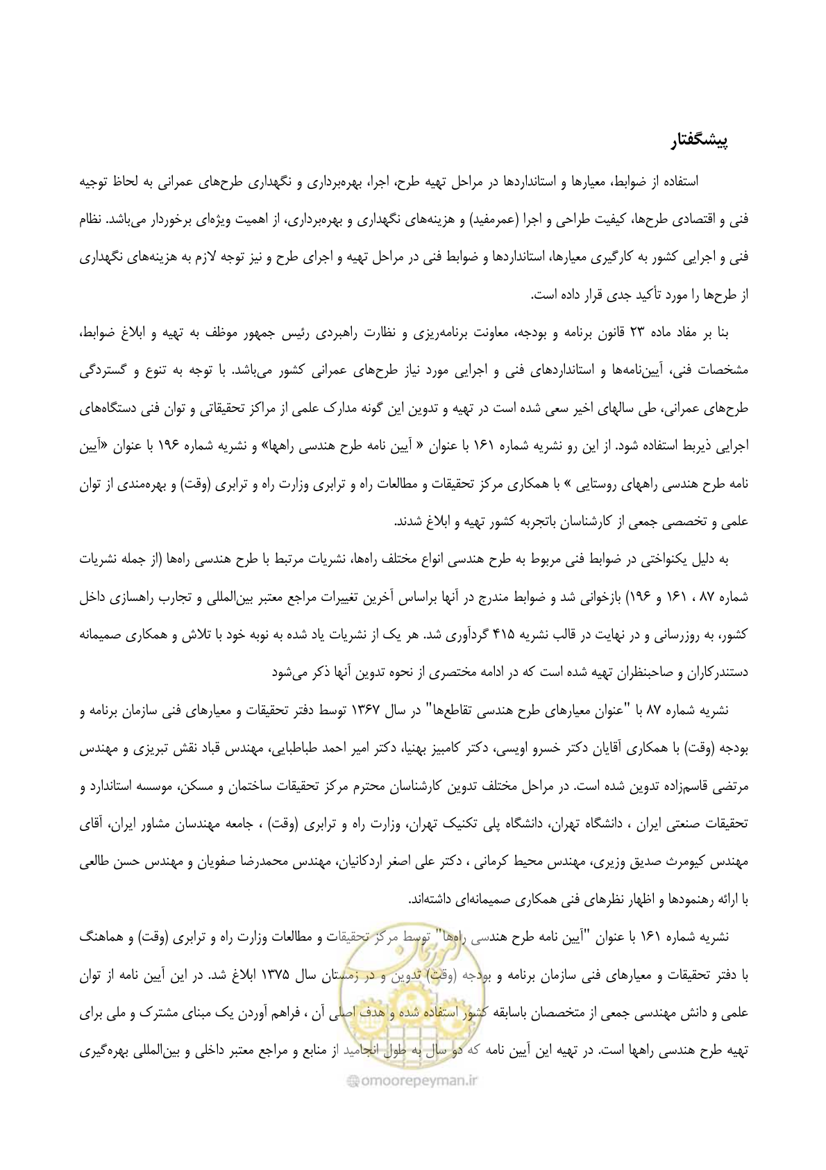 صفحه 4 از 422