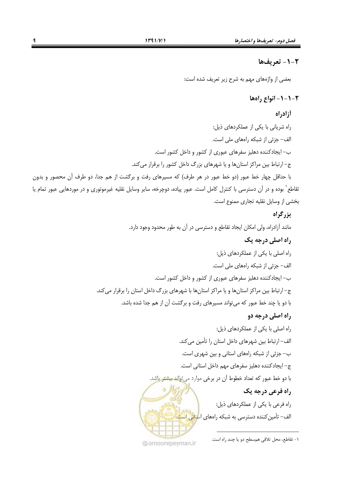 صفحه 40 از 422