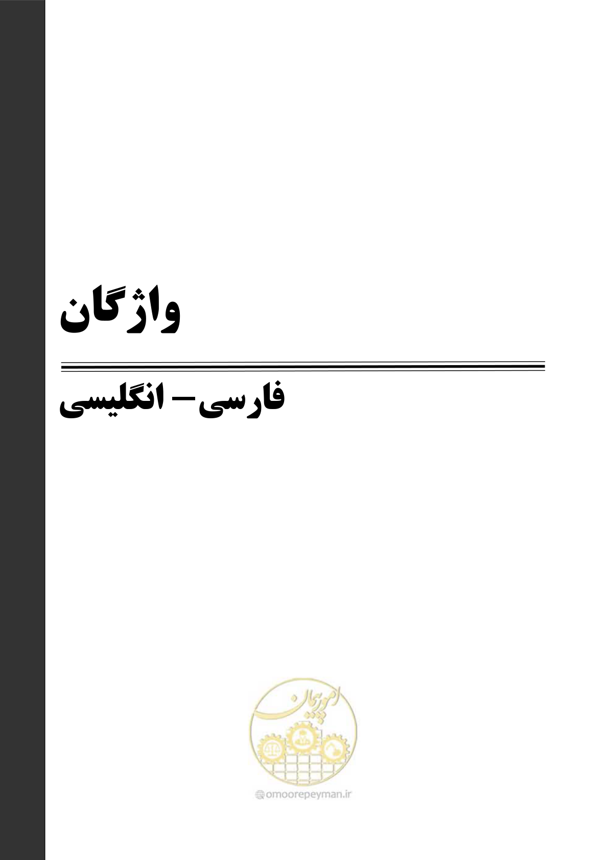 صفحه 404 از 422