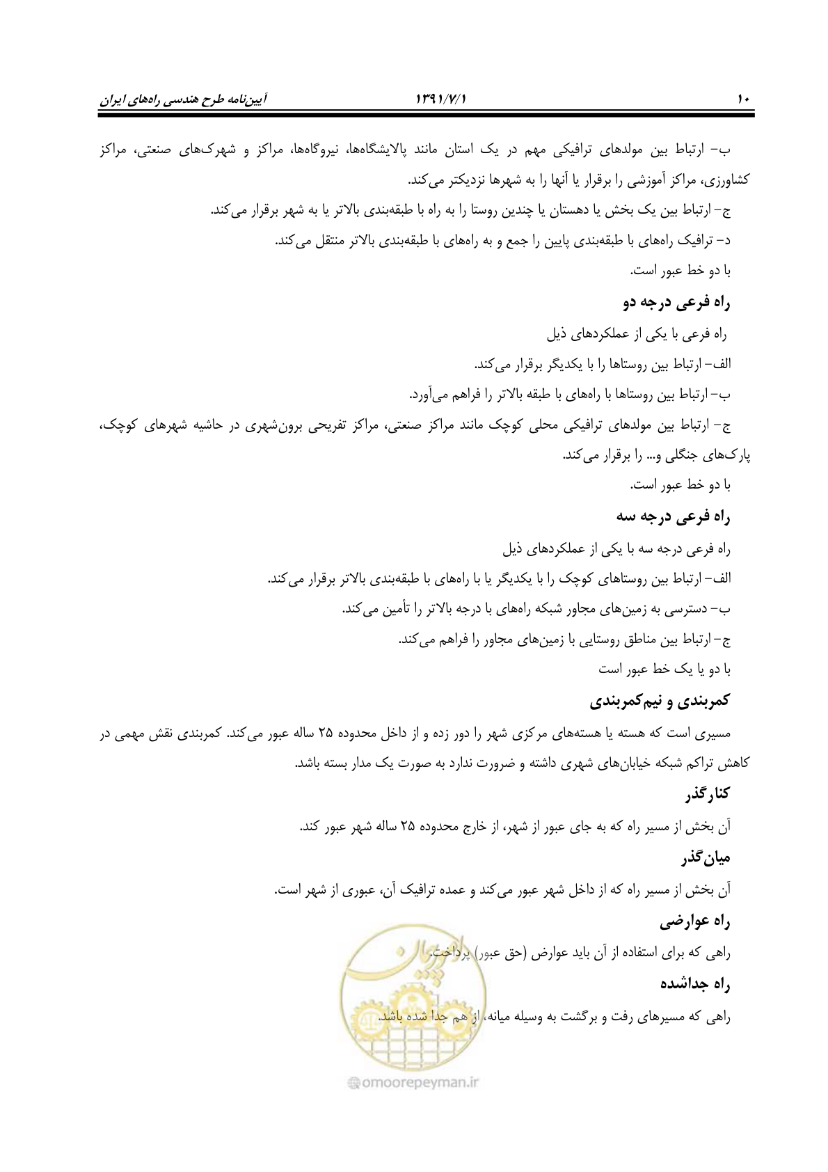 صفحه 41 از 422