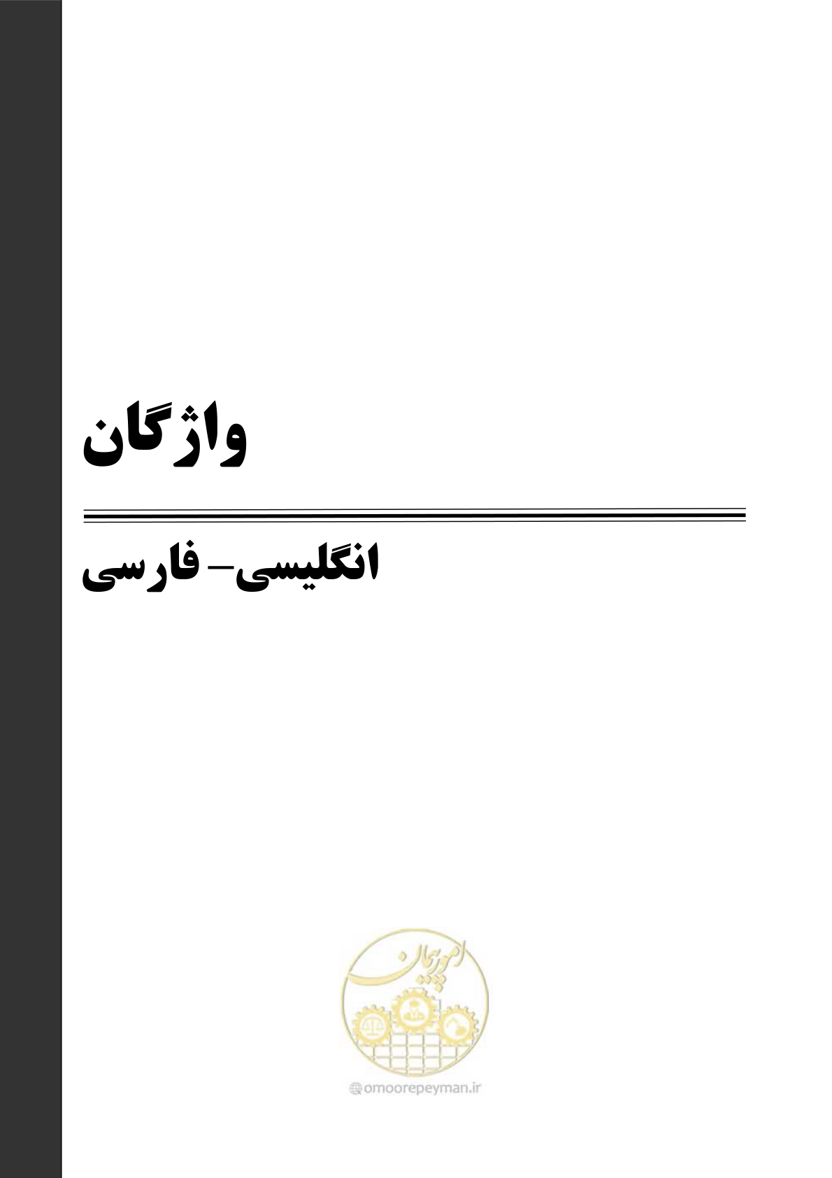 صفحه 414 از 422