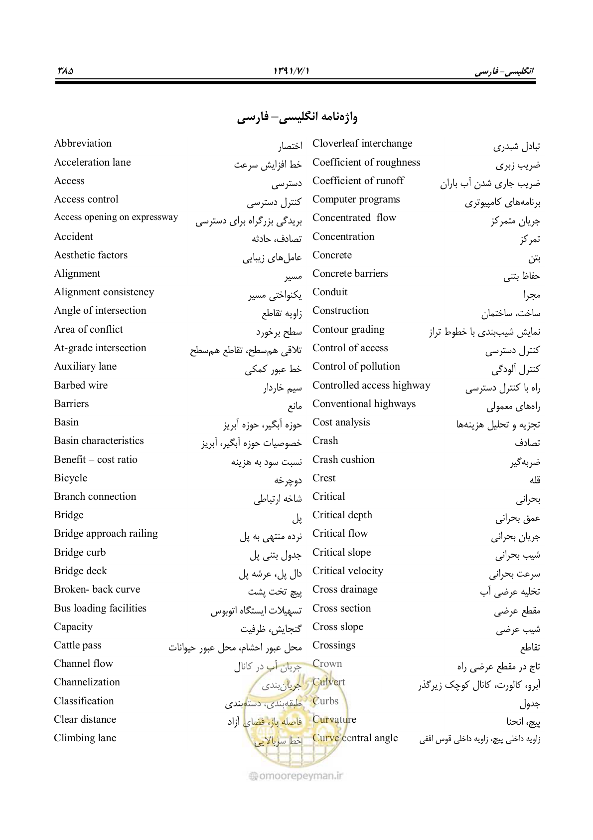 صفحه 416 از 422