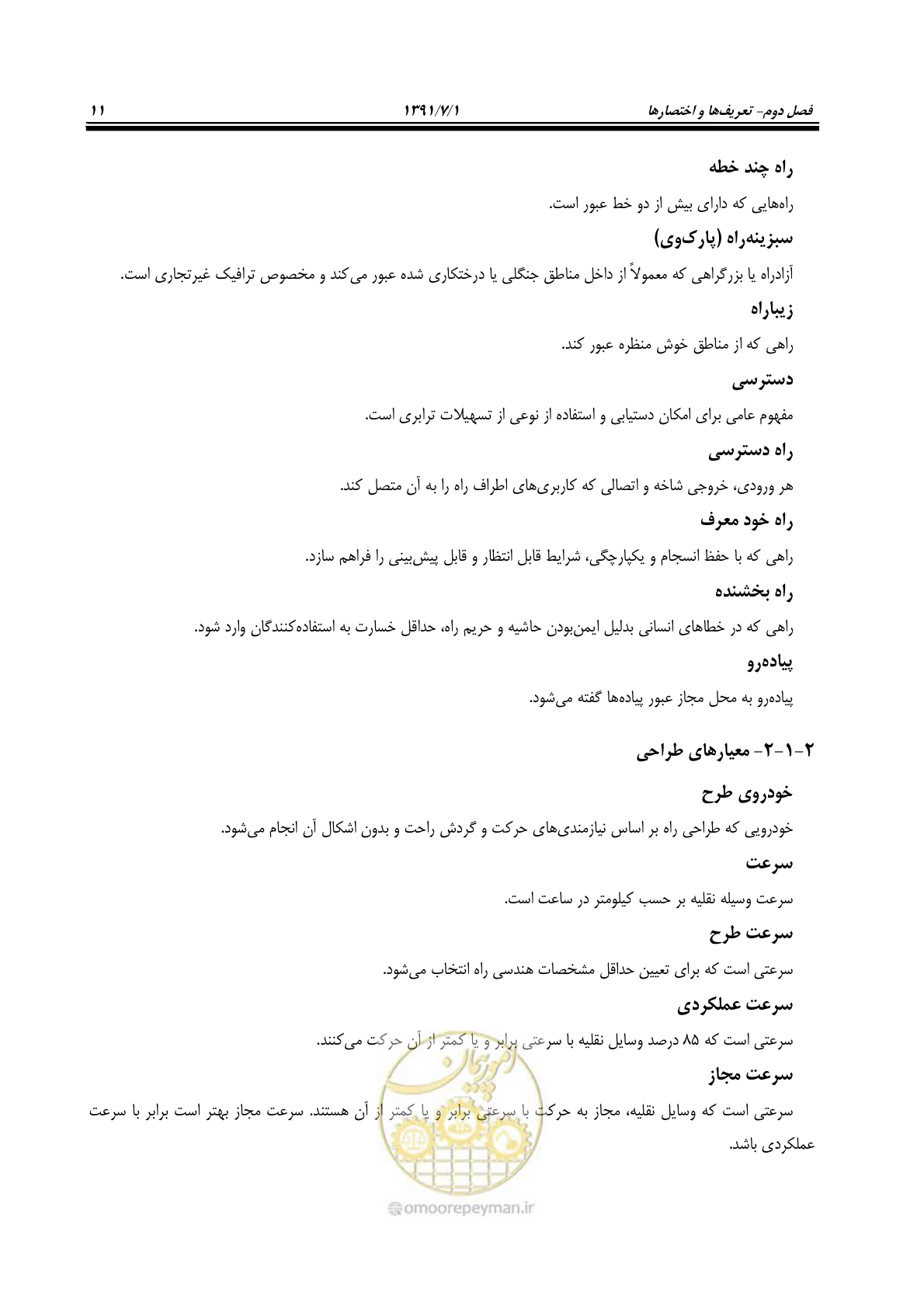 صفحه 42 از 422