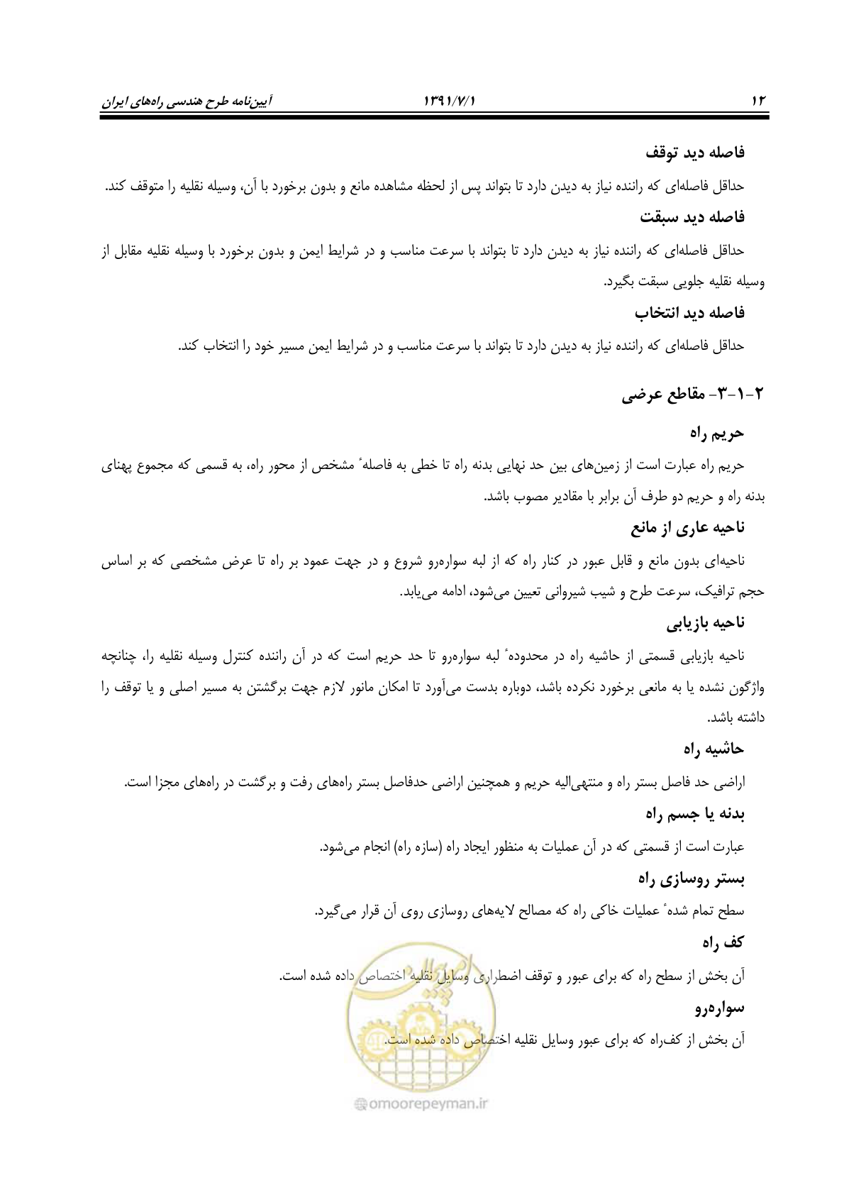 صفحه 43 از 422