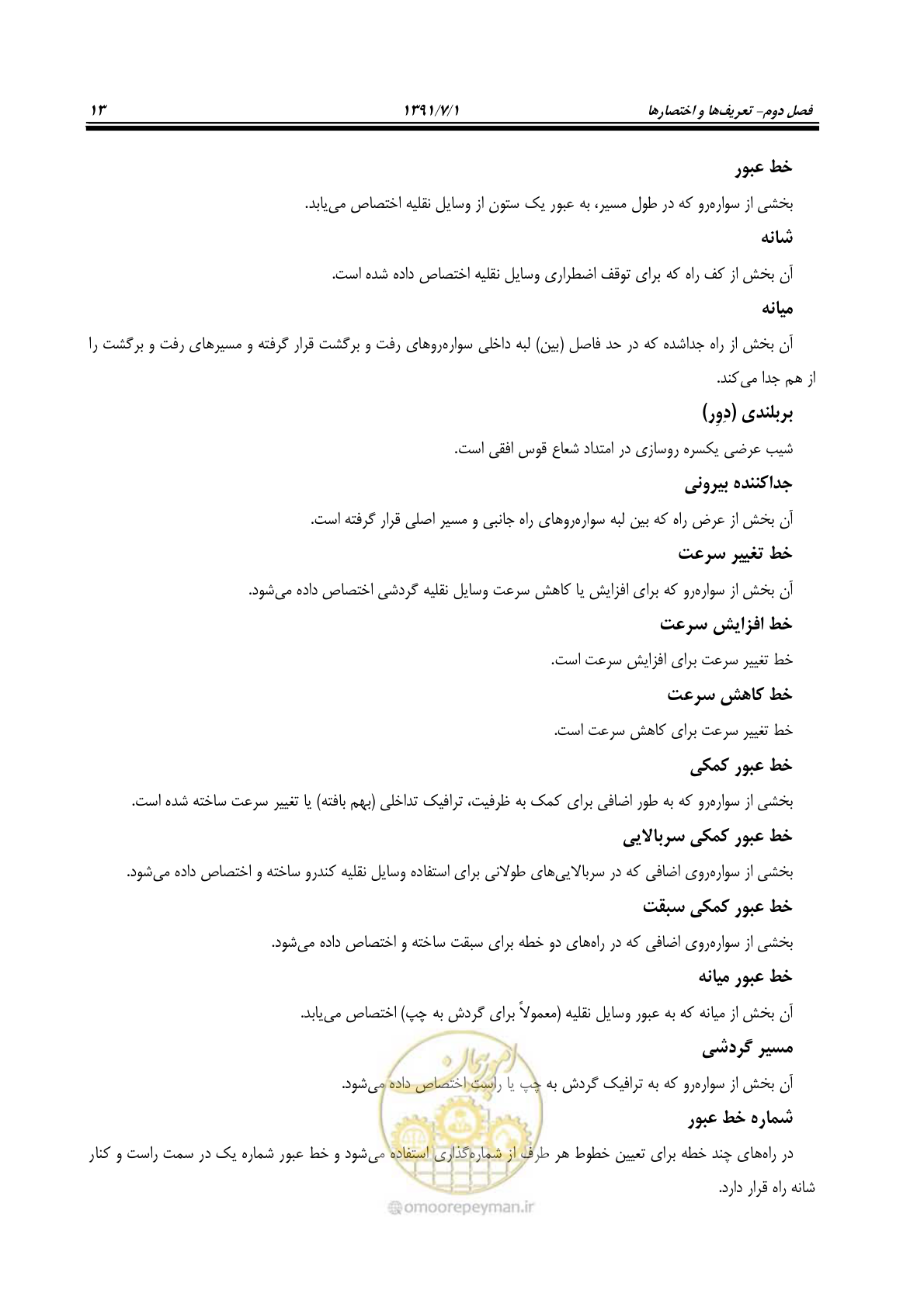 صفحه 44 از 422