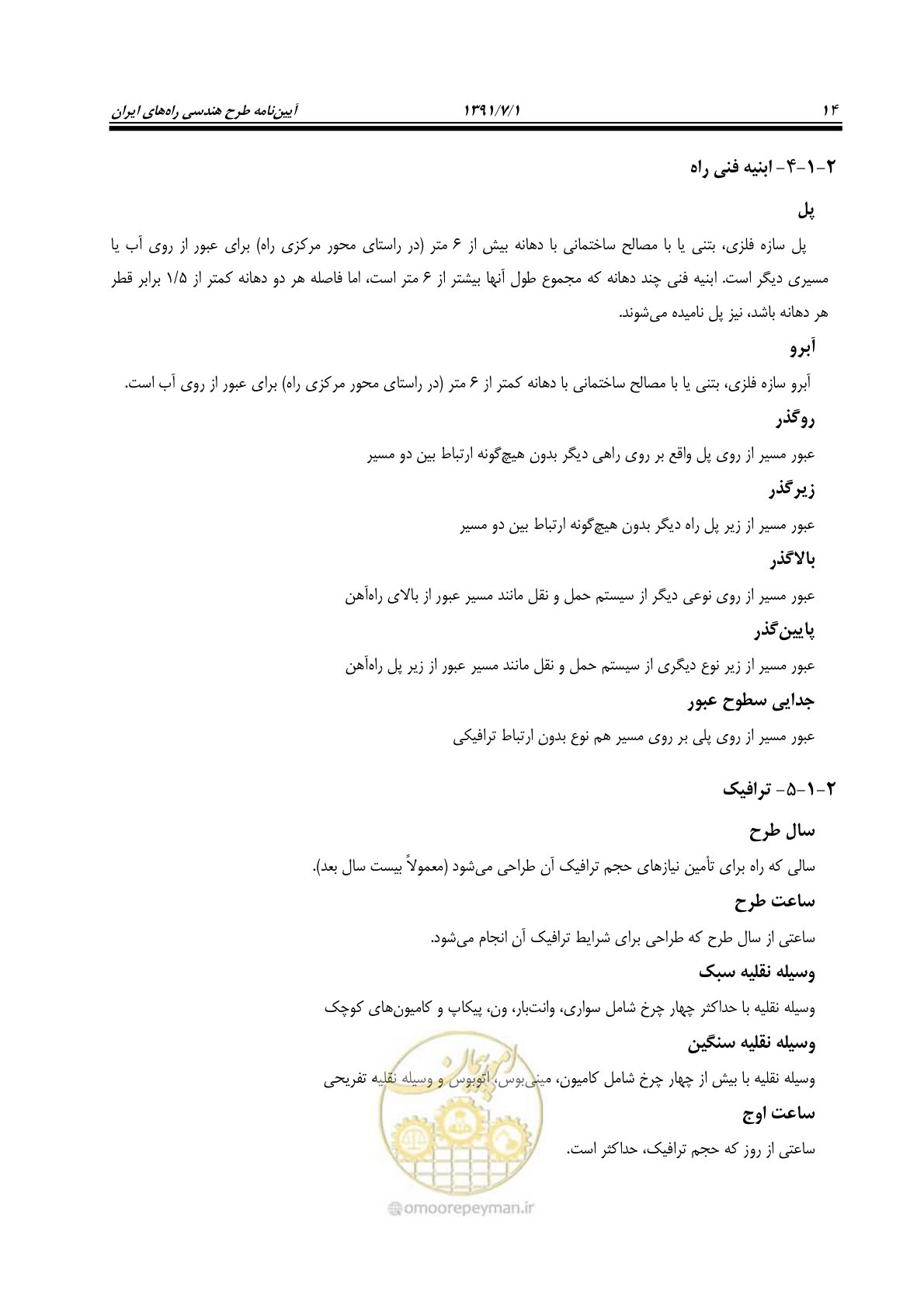 صفحه 45 از 422