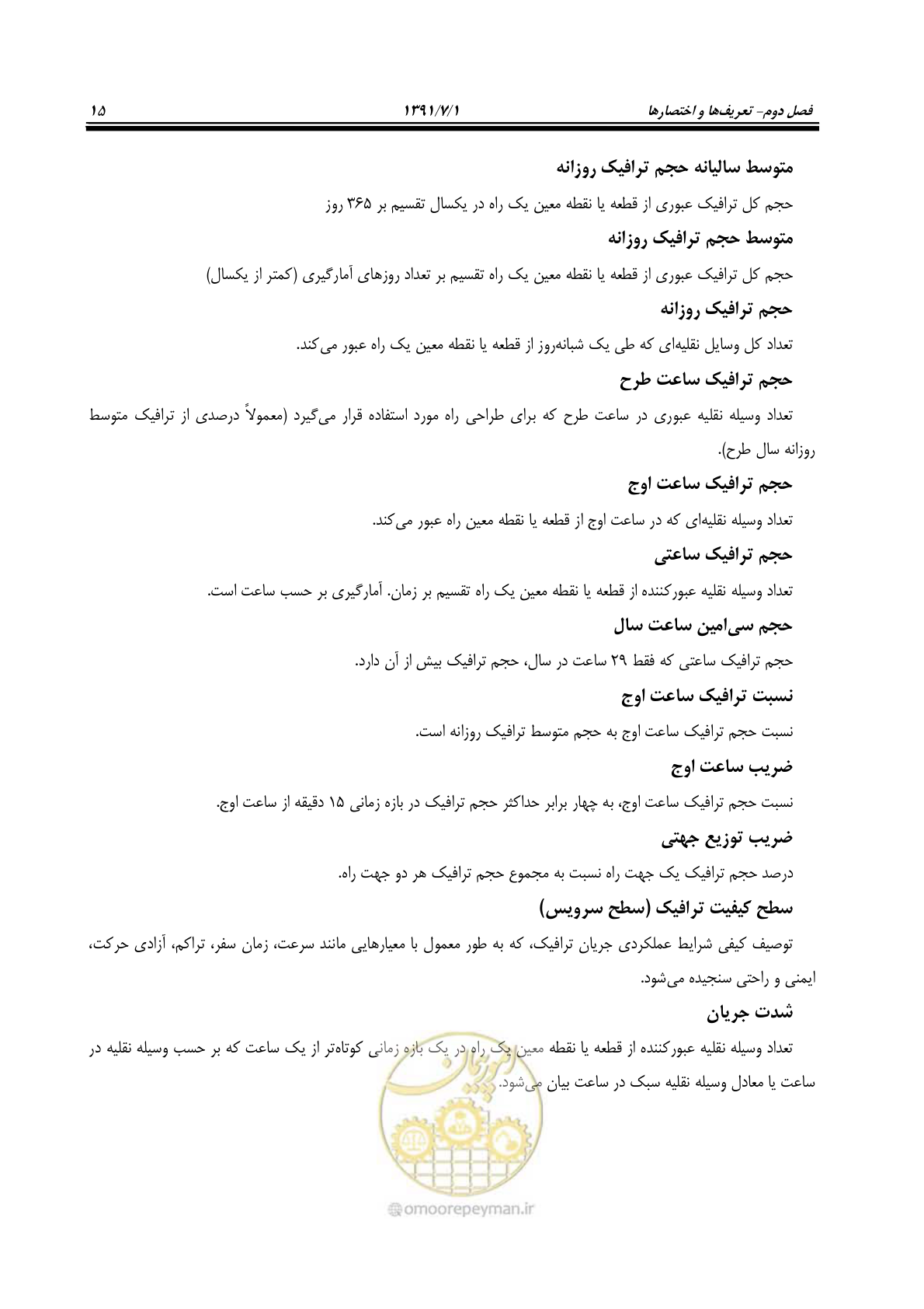 صفحه 46 از 422