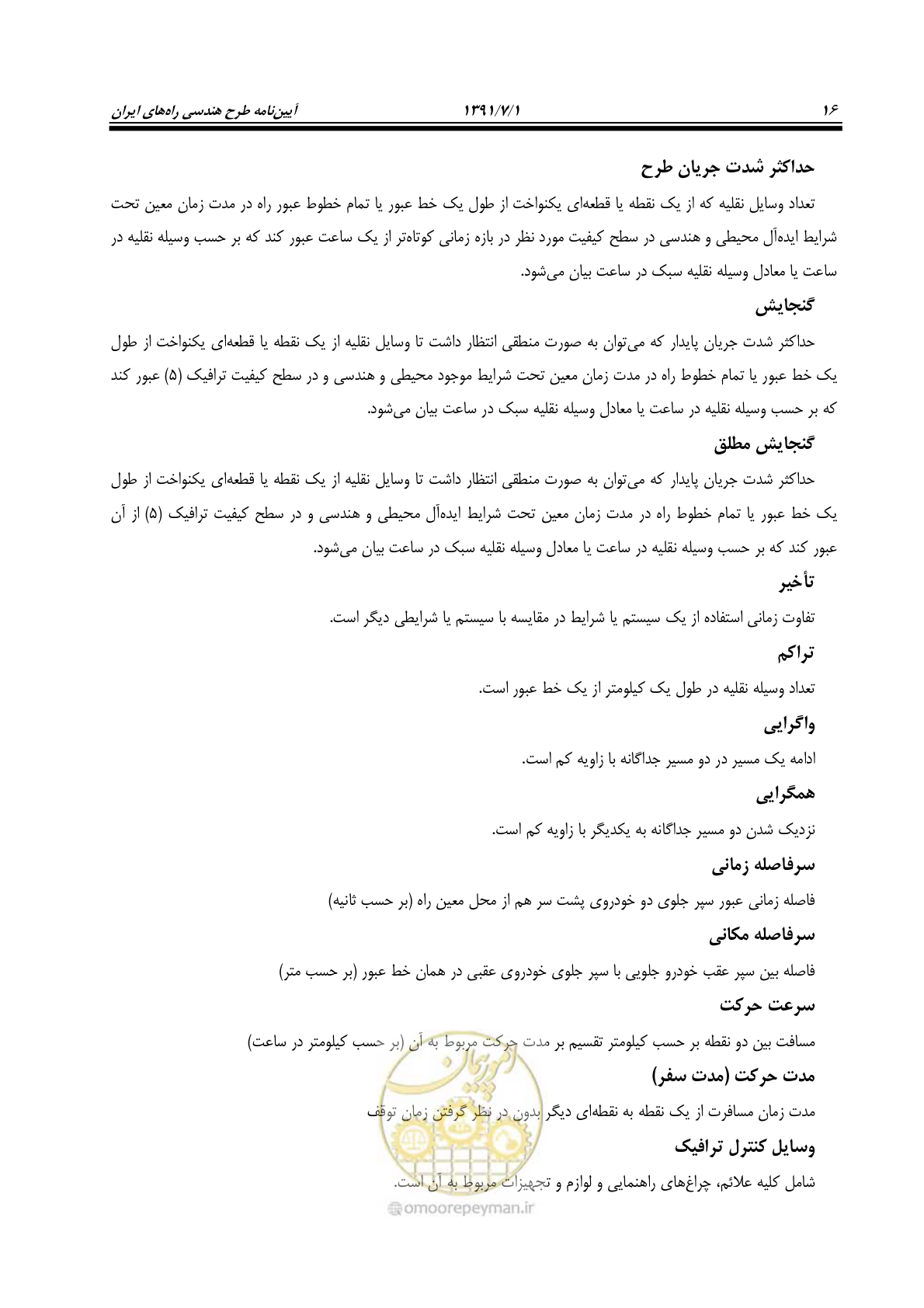 صفحه 47 از 422