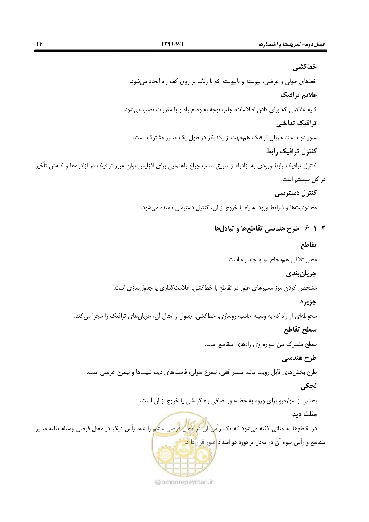 صفحه 48 از 422