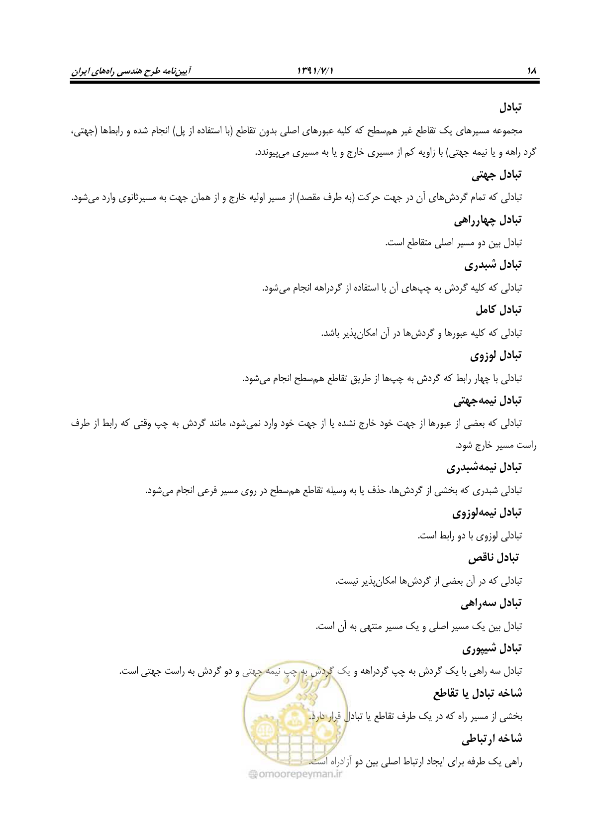 صفحه 49 از 422