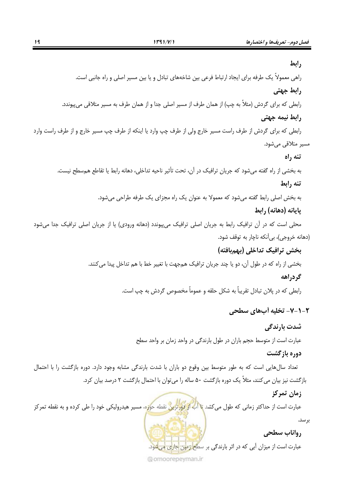 صفحه 50 از 422