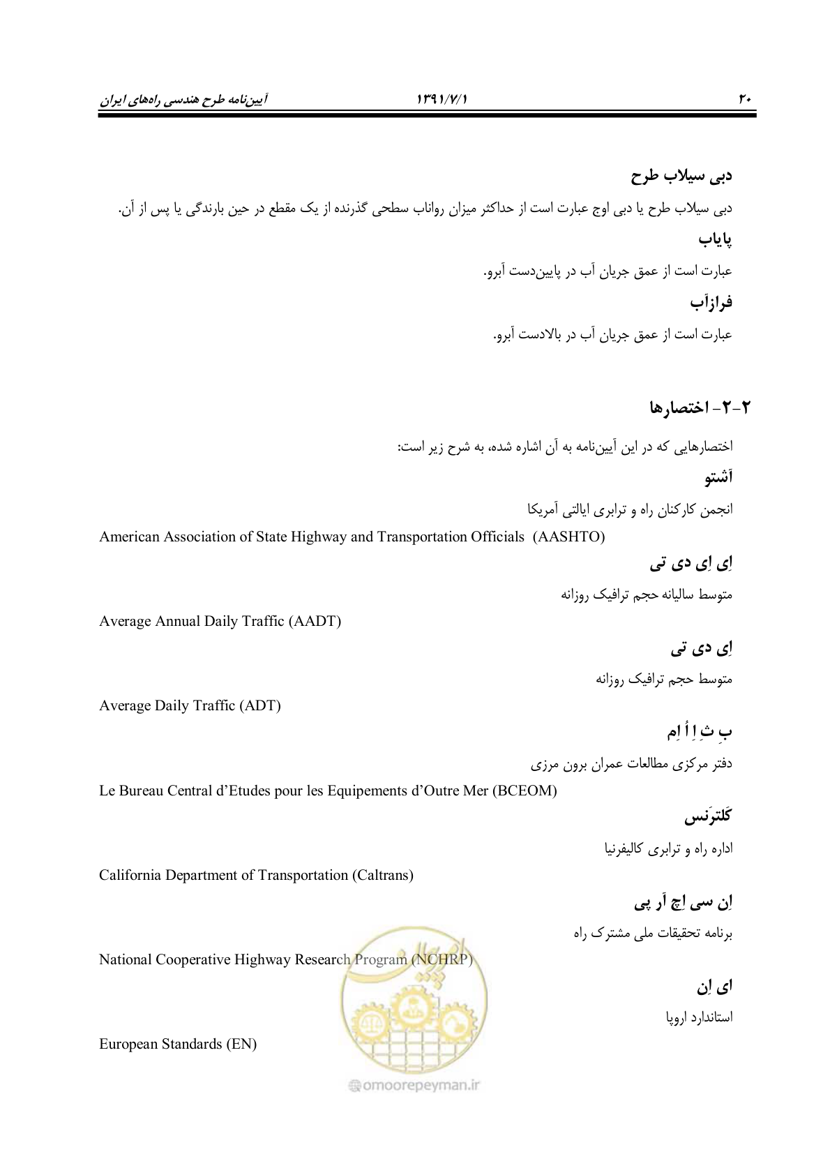 صفحه 51 از 422