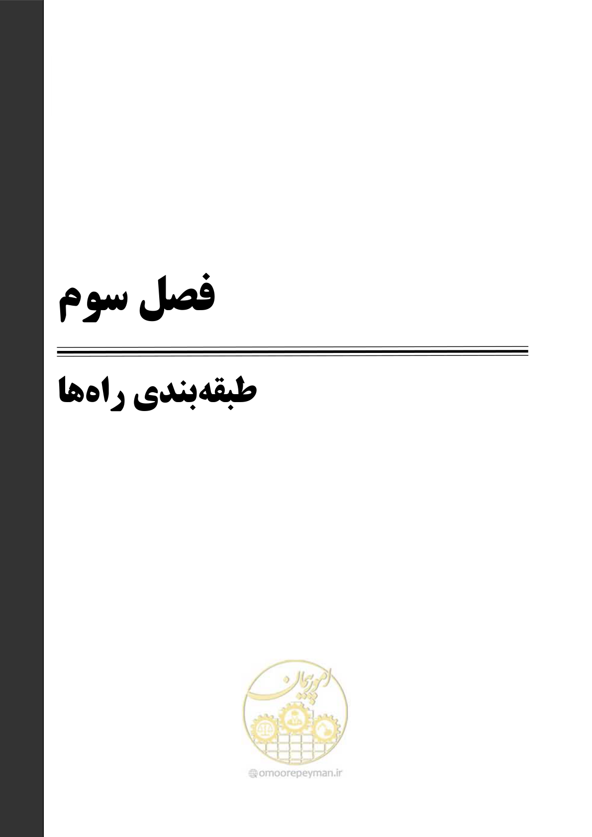 صفحه 52 از 422