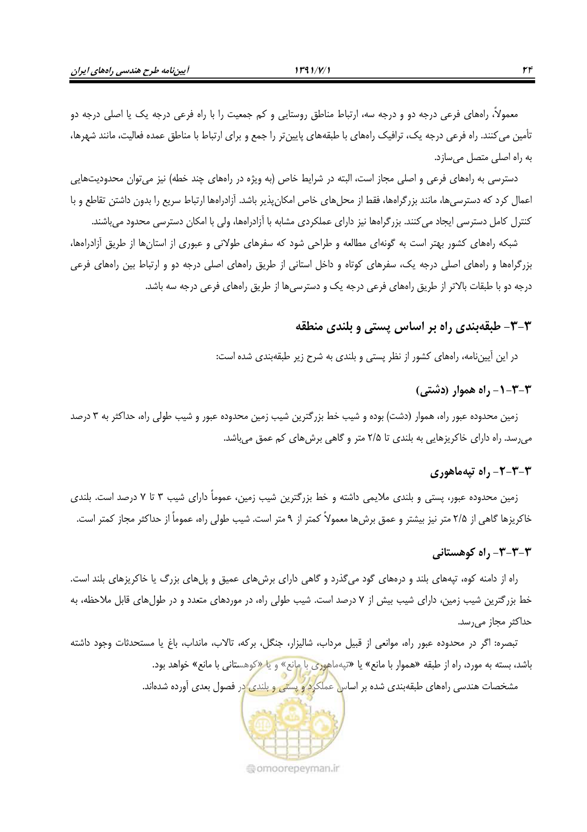 صفحه 55 از 422