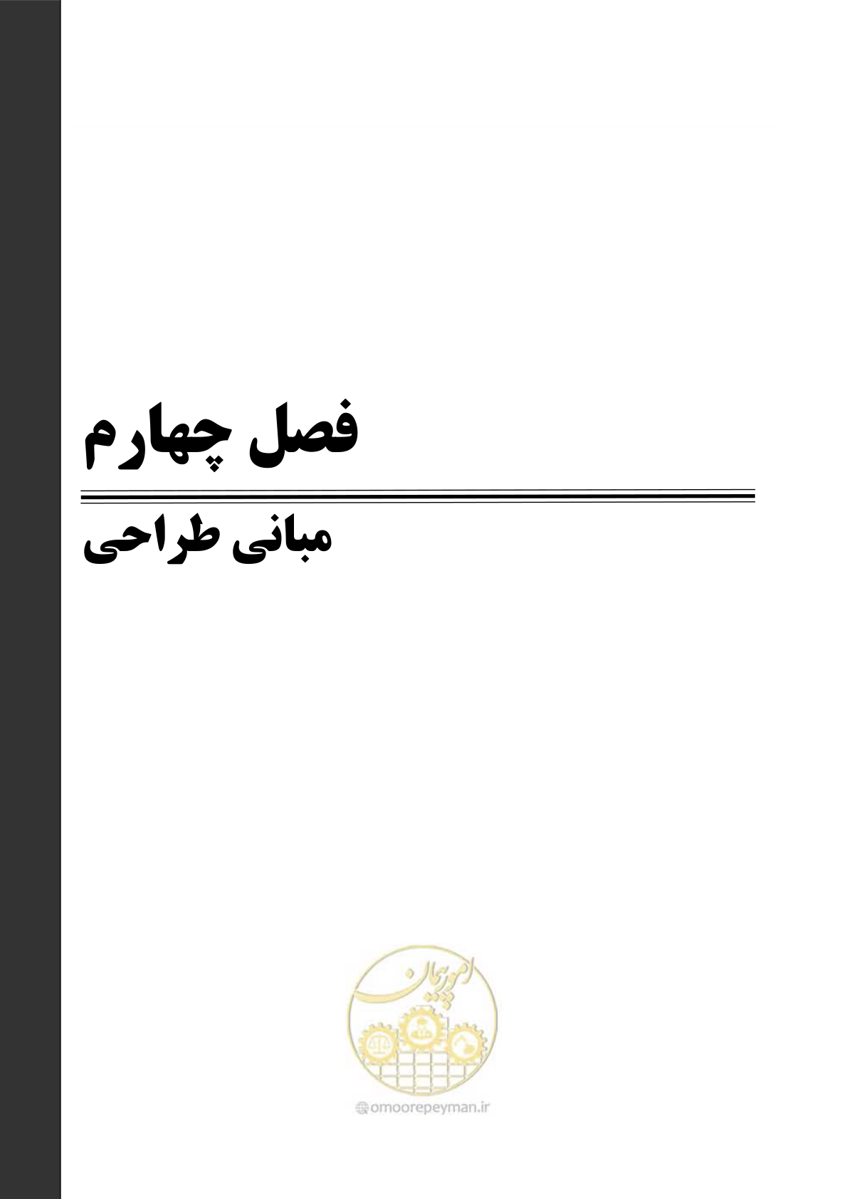 صفحه 58 از 422