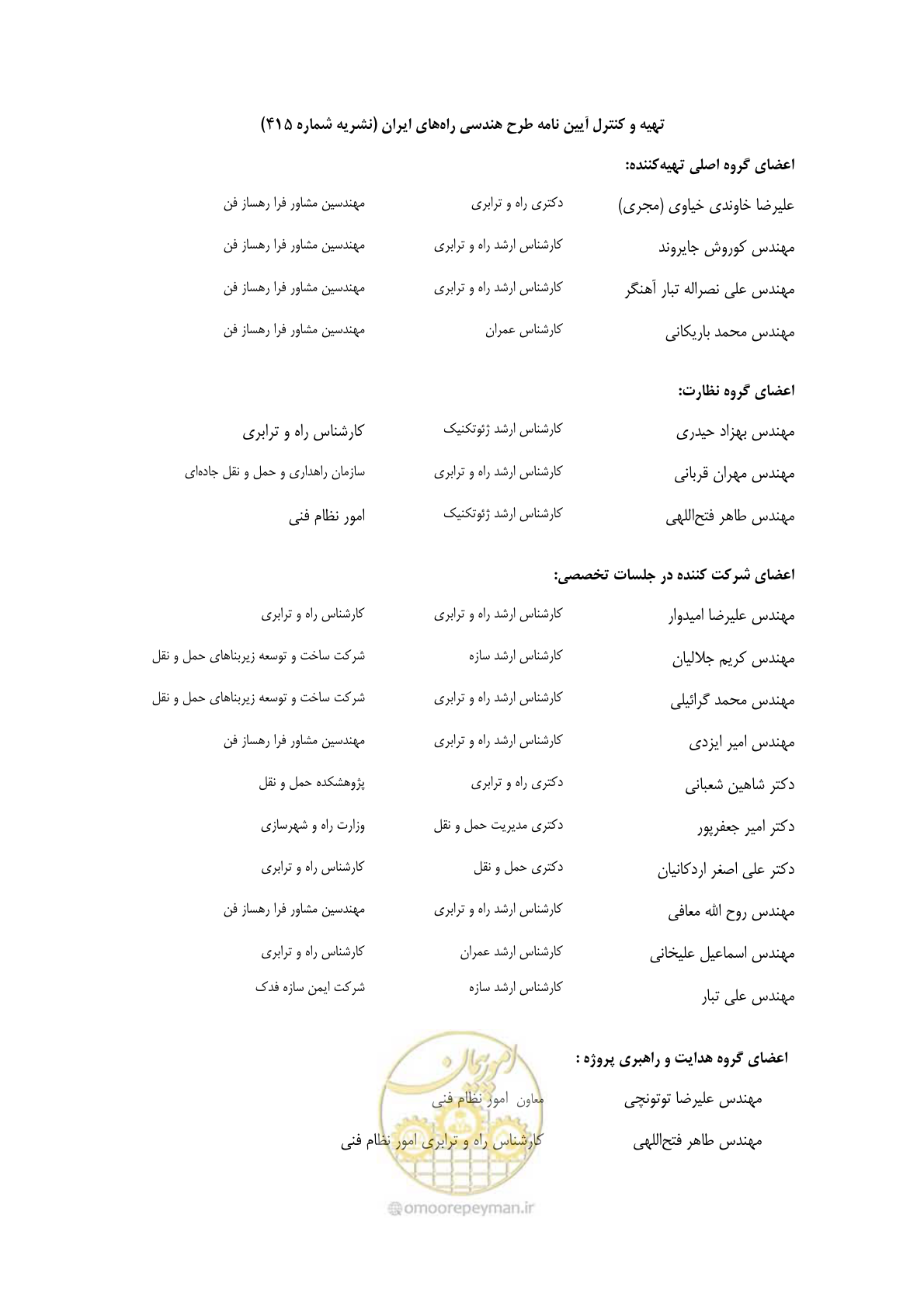 صفحه 6 از 422