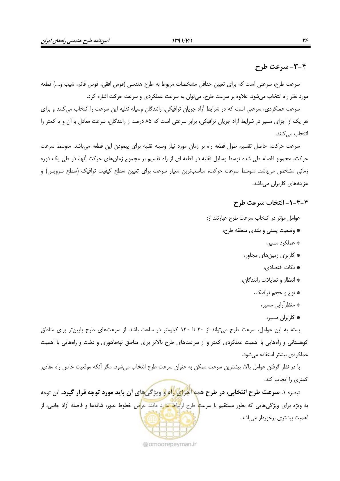 صفحه 67 از 422
