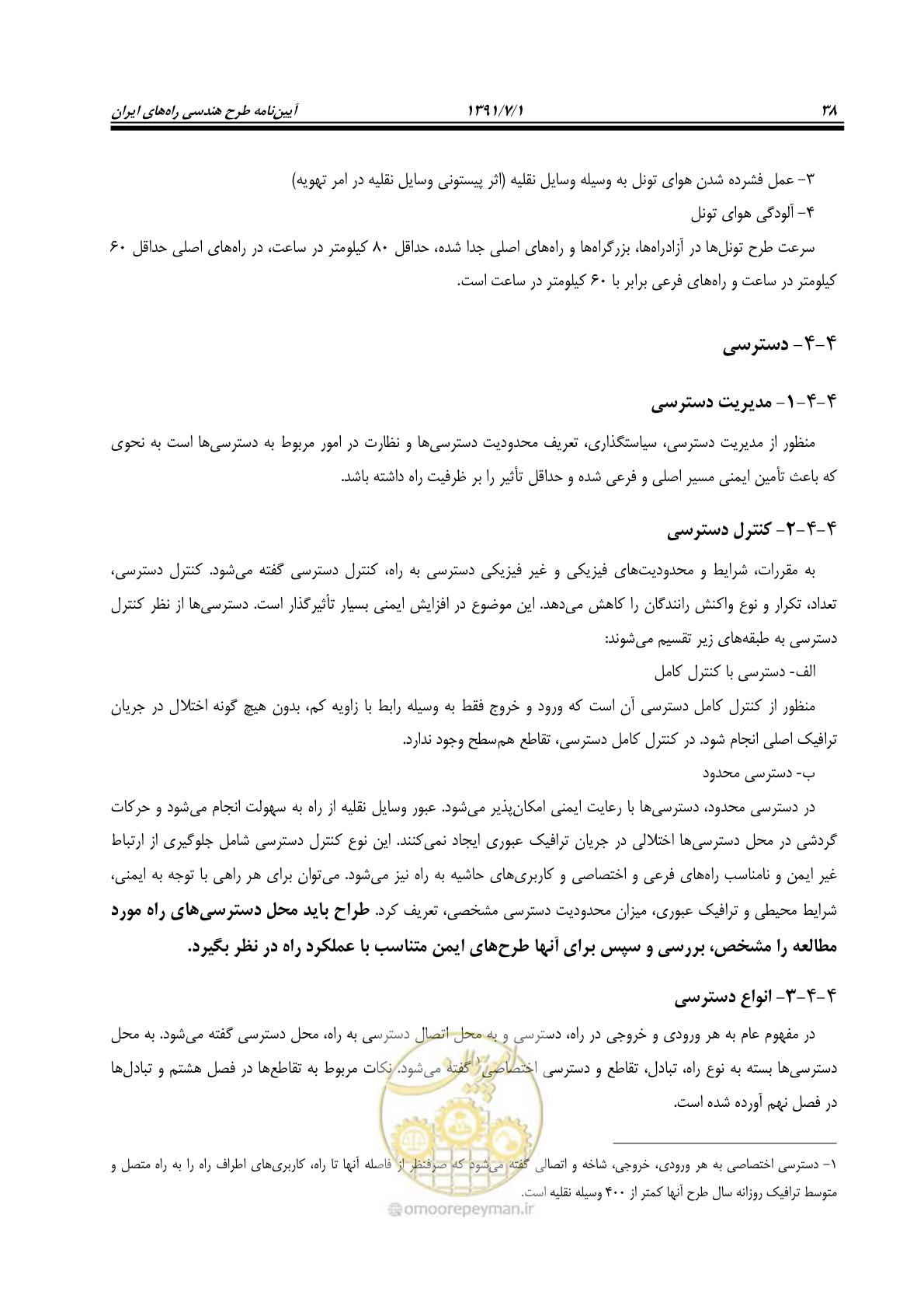صفحه 69 از 422