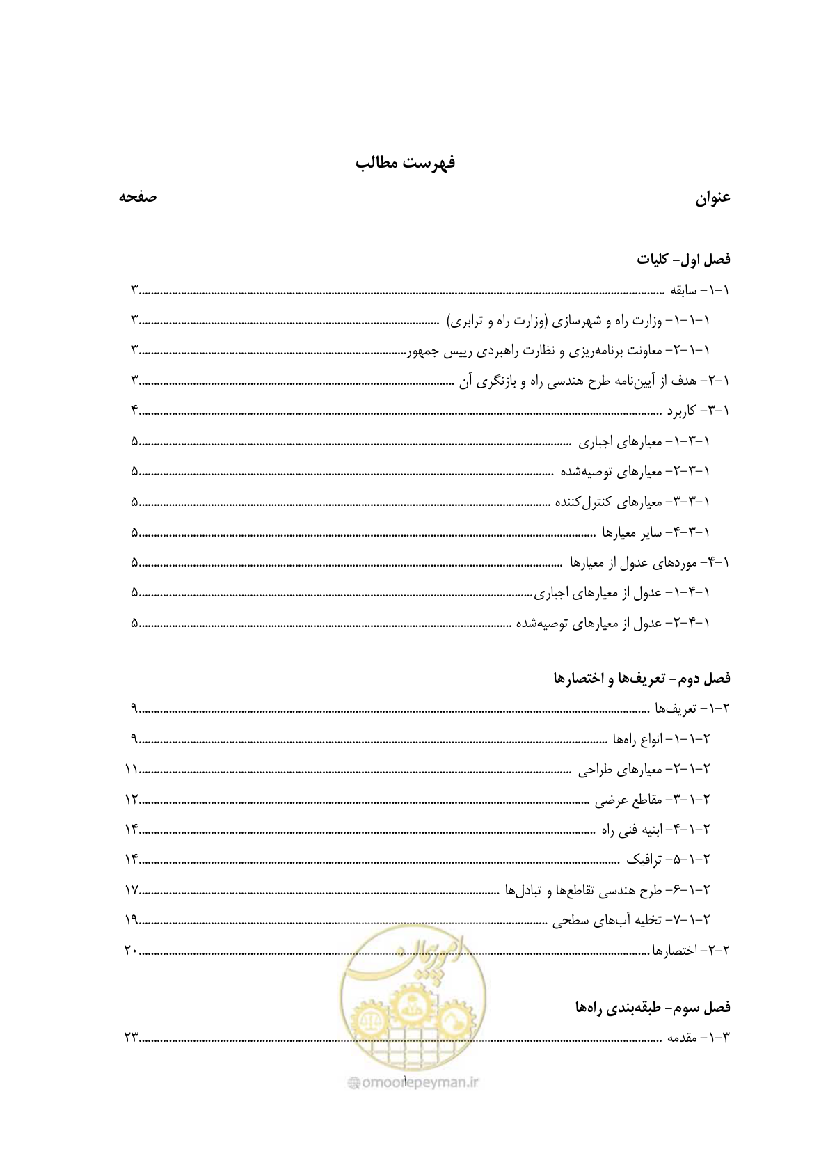 صفحه 7 از 422