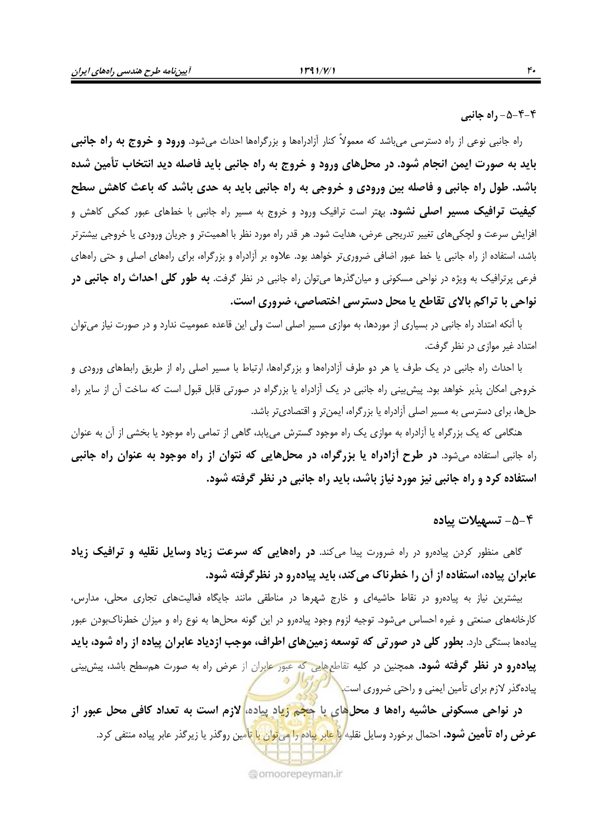 صفحه 71 از 422