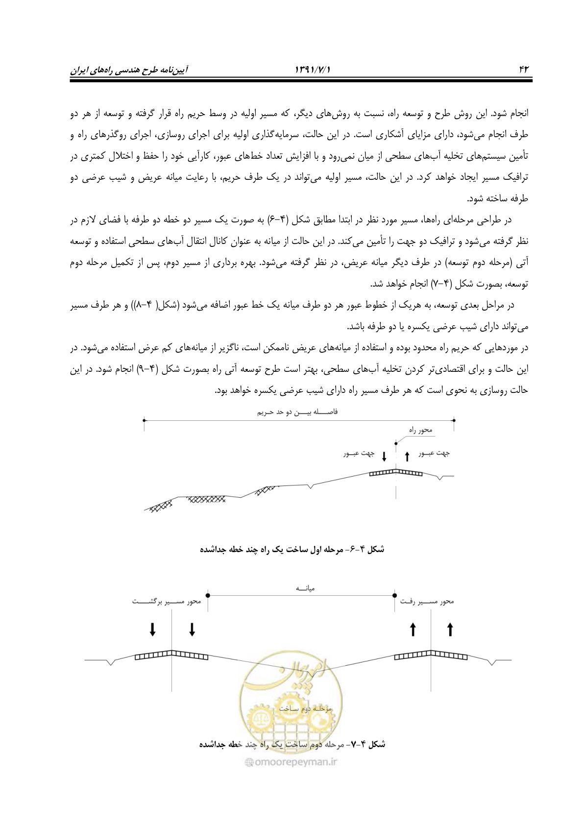 صفحه 73 از 422