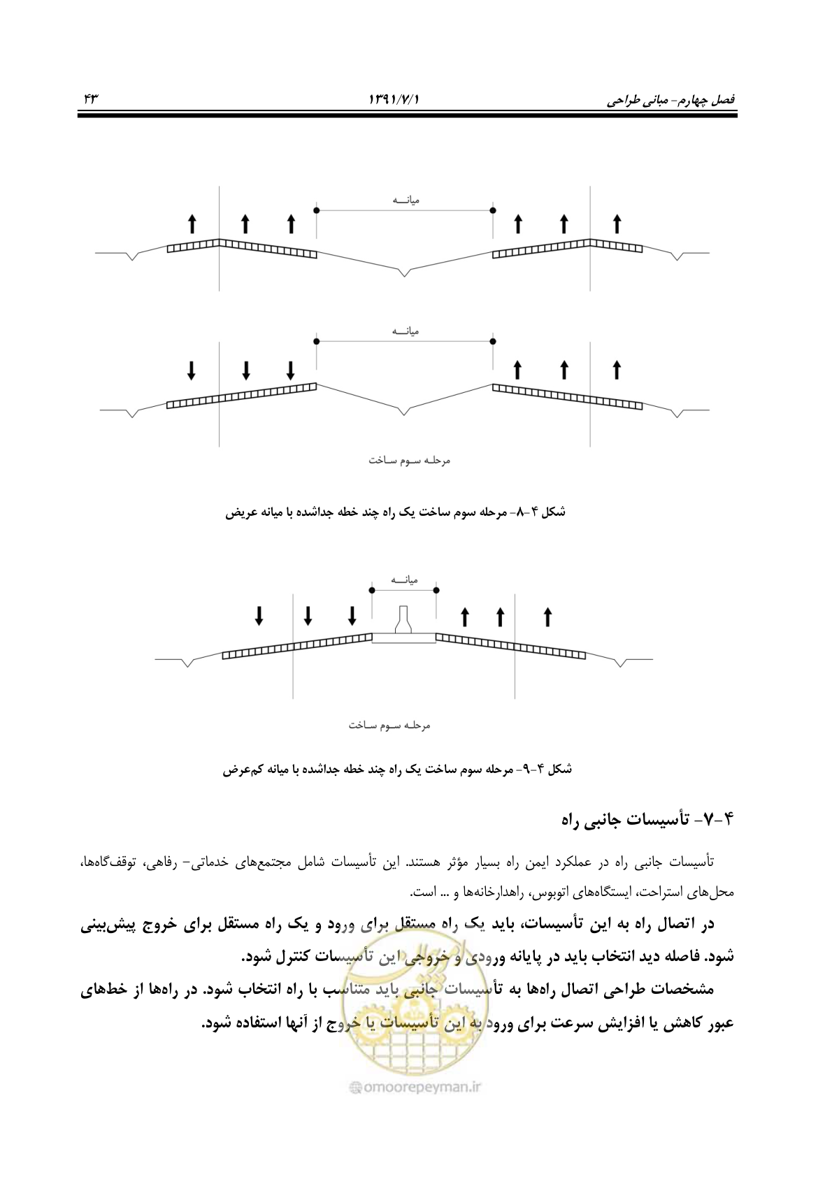 صفحه 74 از 422