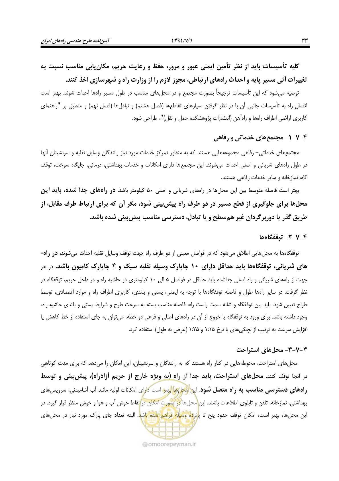 صفحه 75 از 422