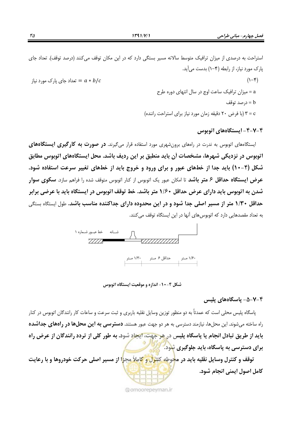صفحه 76 از 422
