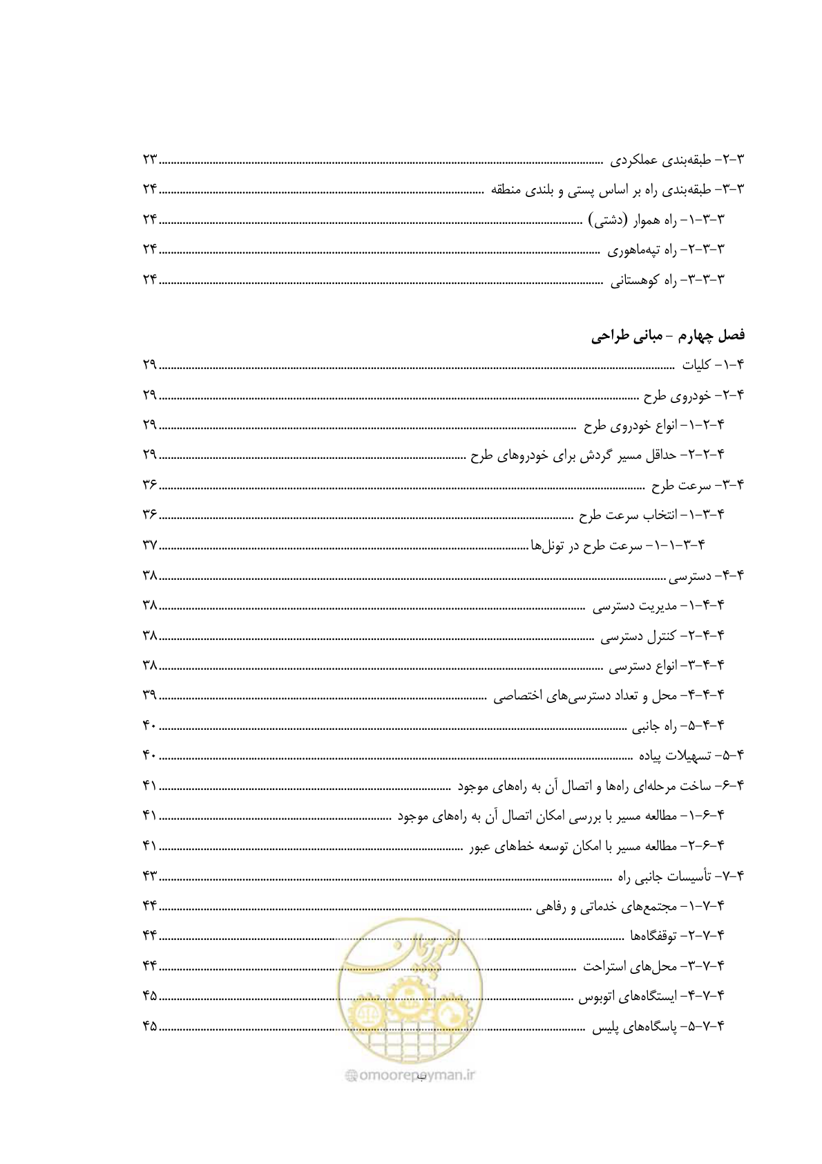 صفحه 8 از 422